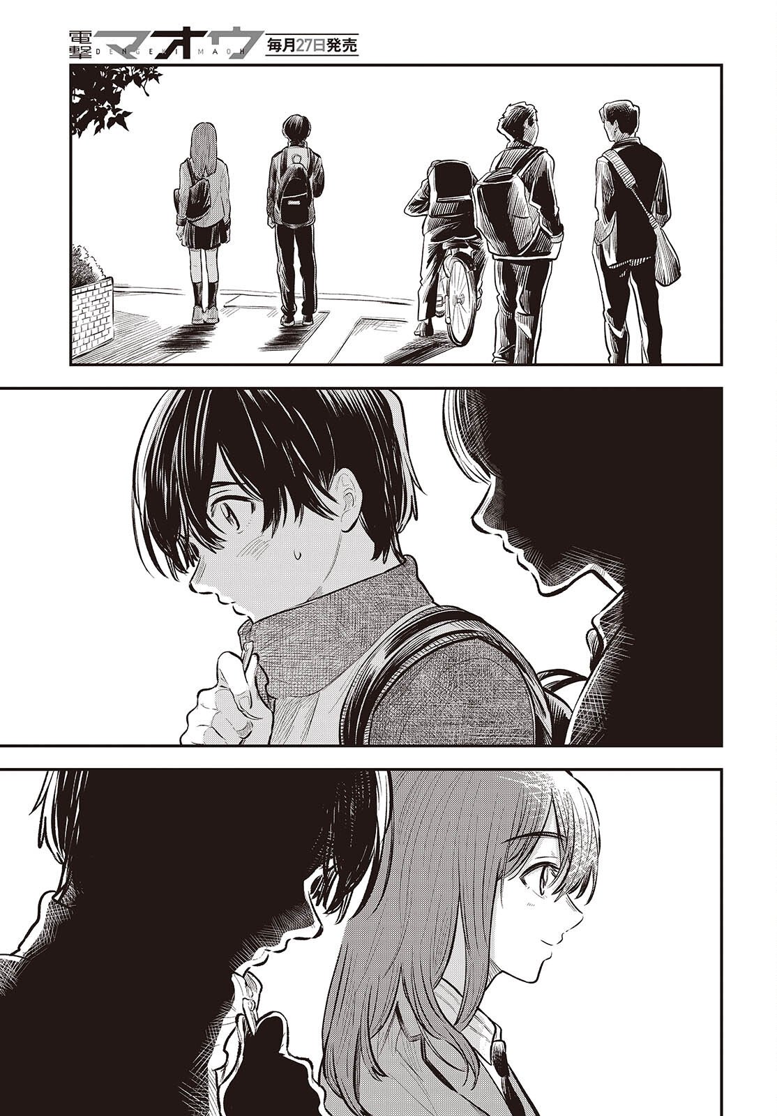 Nami yori mo Odayaka de, Hoshi yori mo Aoku - Chapter 3 - Page 5