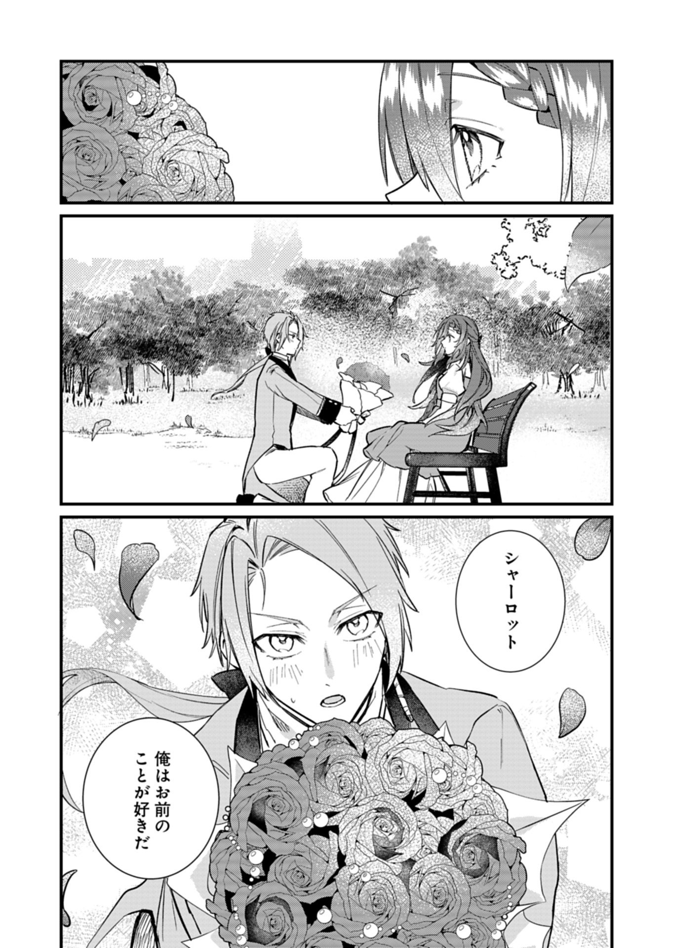 Nandemo Maid to Koushaku-sama no Kosodate-ron - Chapter 18.2 - Page 13