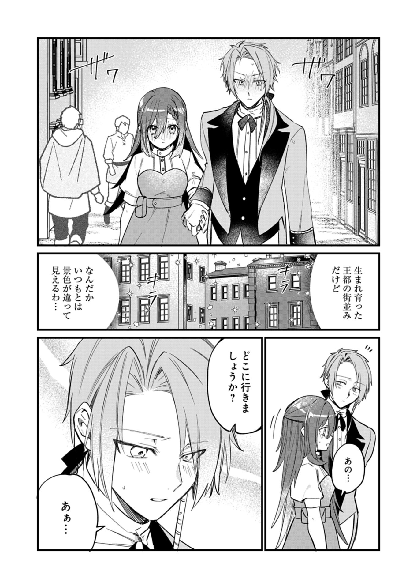 Nandemo Maid to Koushaku-sama no Kosodate-ron - Chapter 18.2 - Page 5