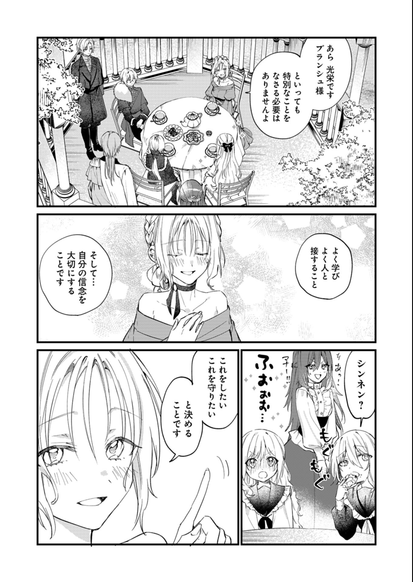 Nandemo Maid to Koushaku-sama no Kosodate-ron - Chapter 19.1 - Page 10