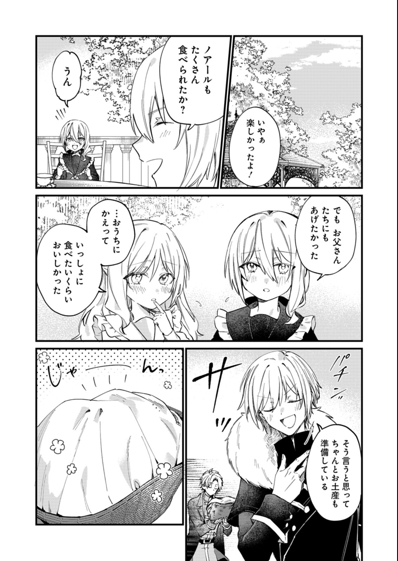 Nandemo Maid to Koushaku-sama no Kosodate-ron - Chapter 19.1 - Page 13