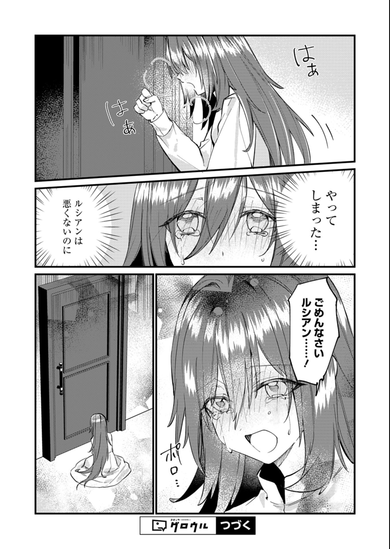 Nandemo Maid to Koushaku-sama no Kosodate-ron - Chapter 19.2 - Page 14