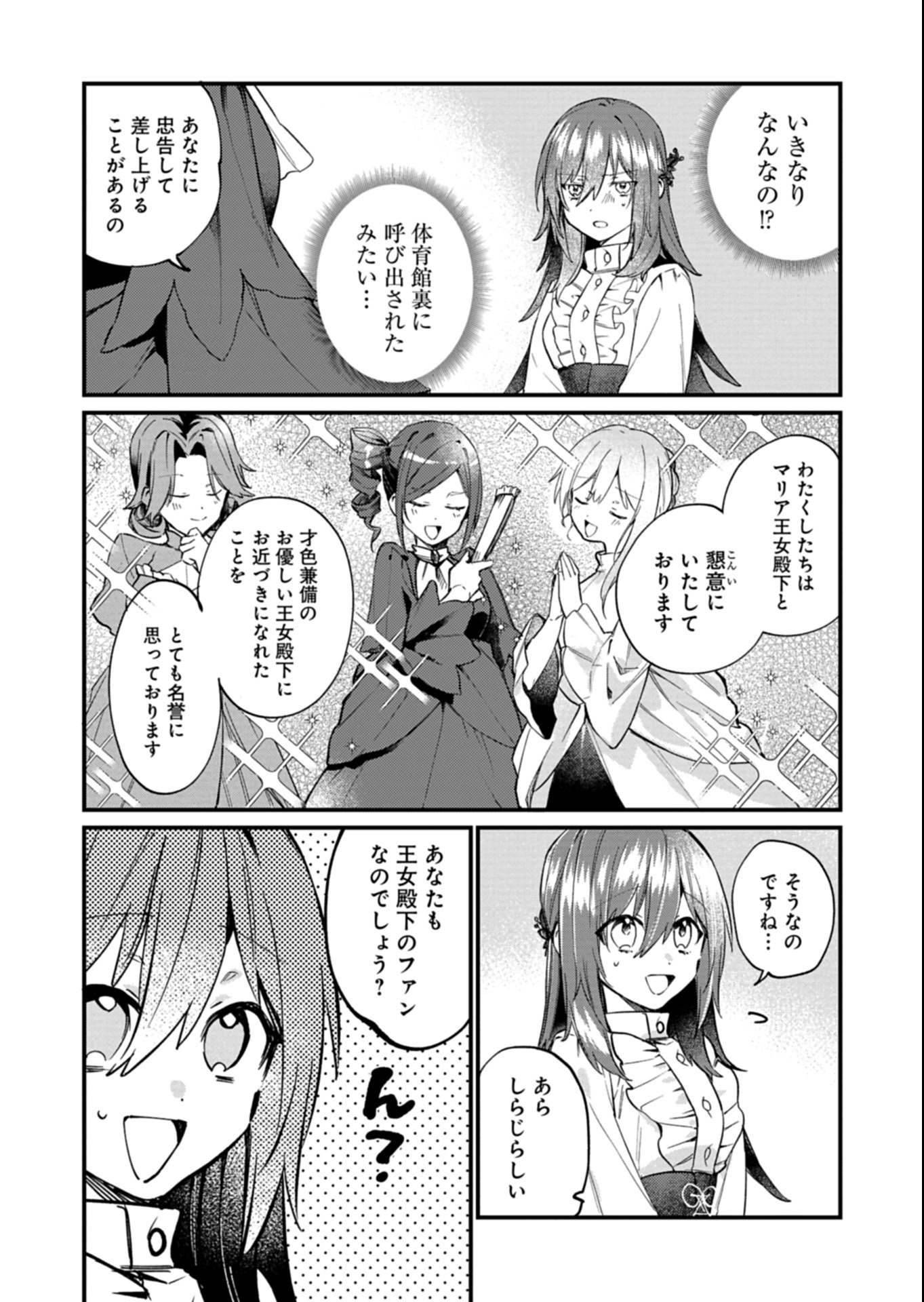 Nandemo Maid to Koushaku-sama no Kosodate-ron - Chapter 19.2 - Page 5