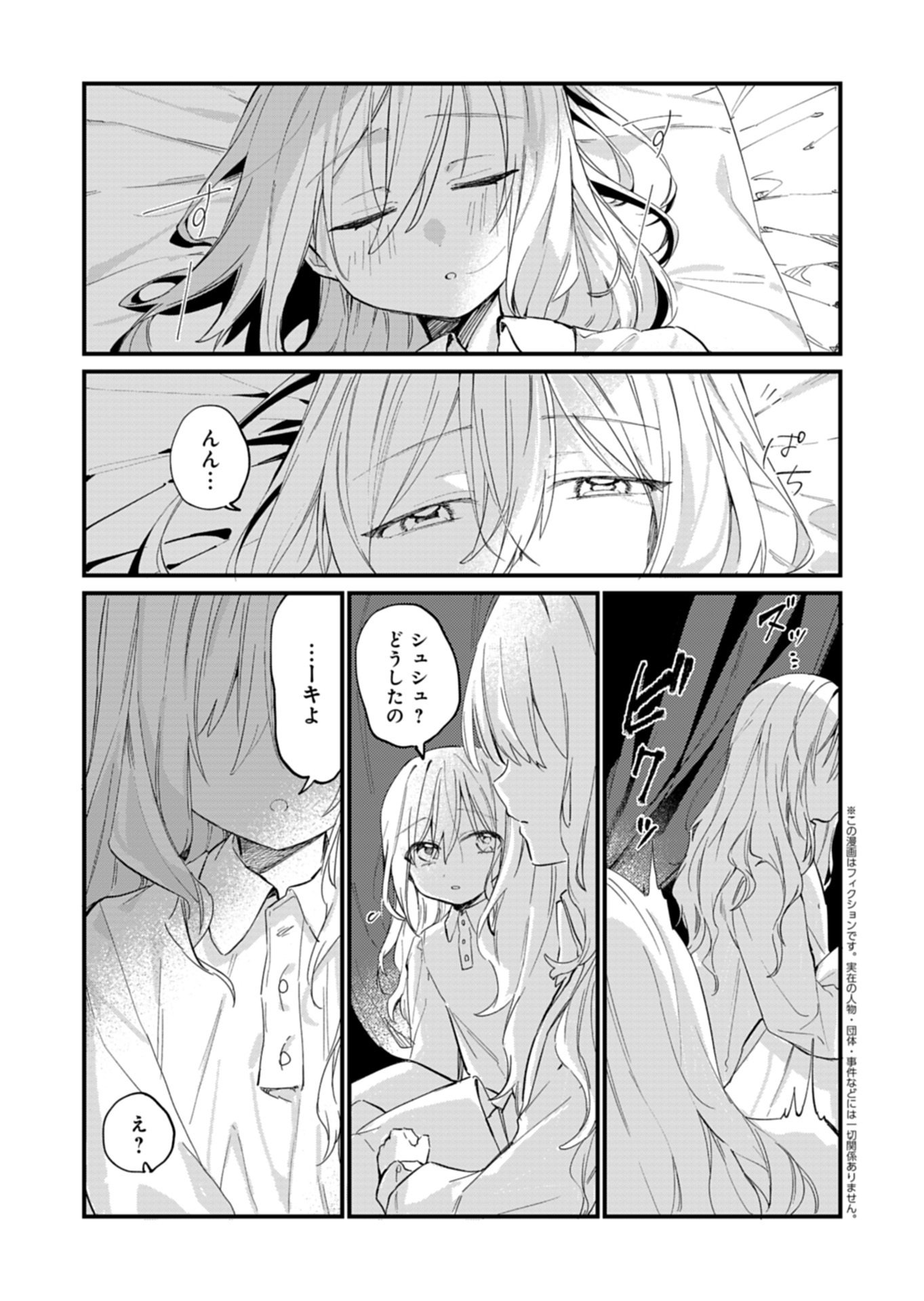 Nandemo Maid to Koushaku-sama no Kosodate-ron - Chapter 20.1 - Page 1