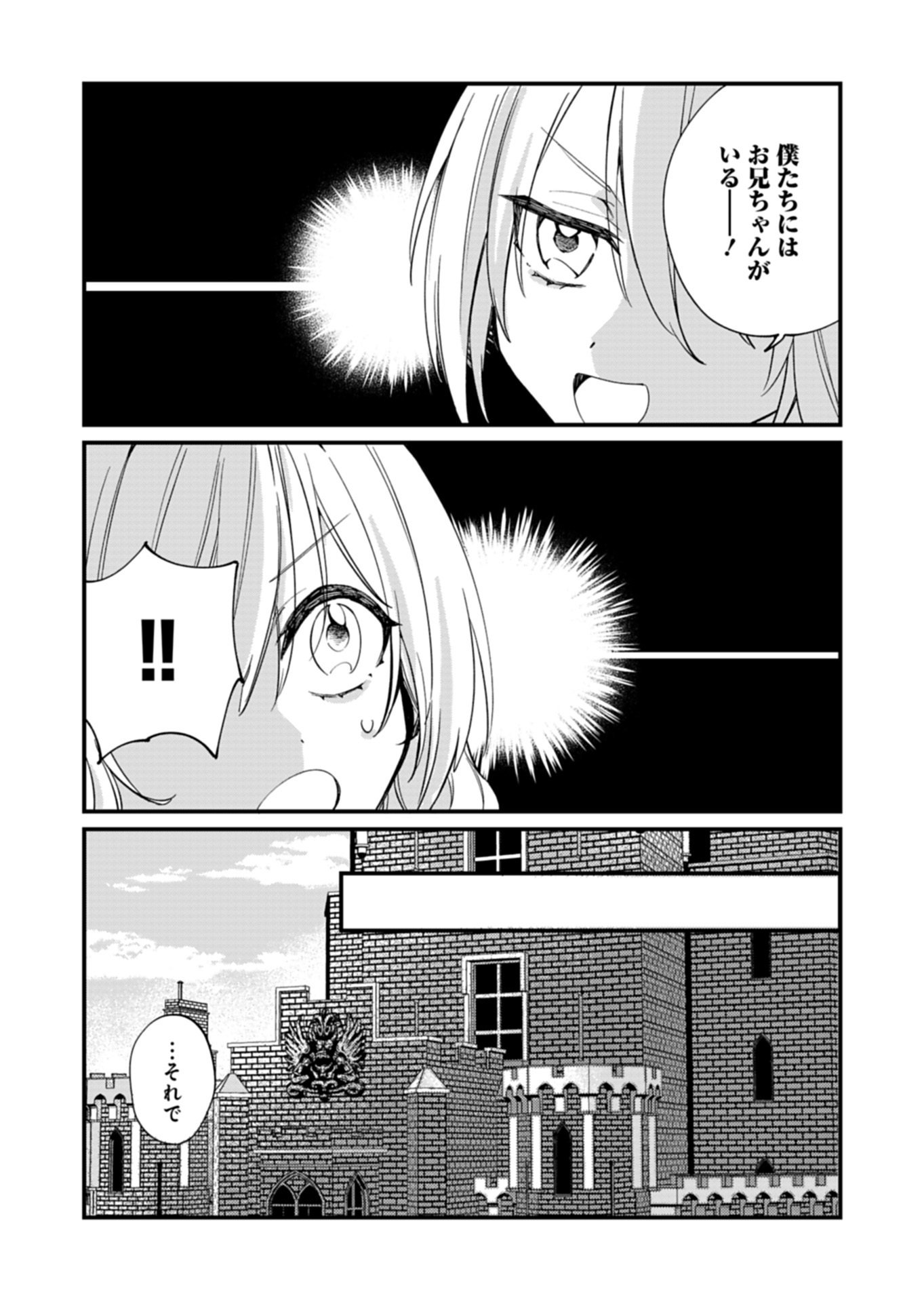 Nandemo Maid to Koushaku-sama no Kosodate-ron - Chapter 20.1 - Page 9