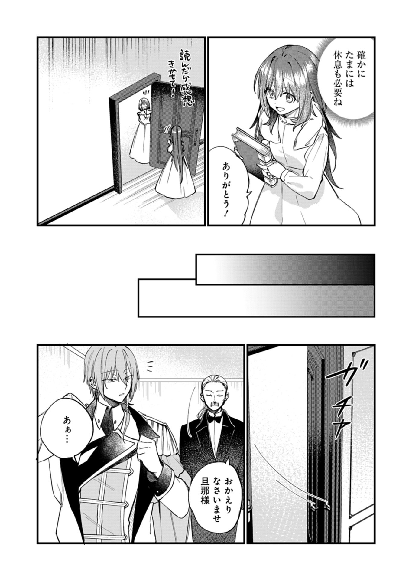 Nandemo Maid to Koushaku-sama no Kosodate-ron - Chapter 20.2 - Page 13