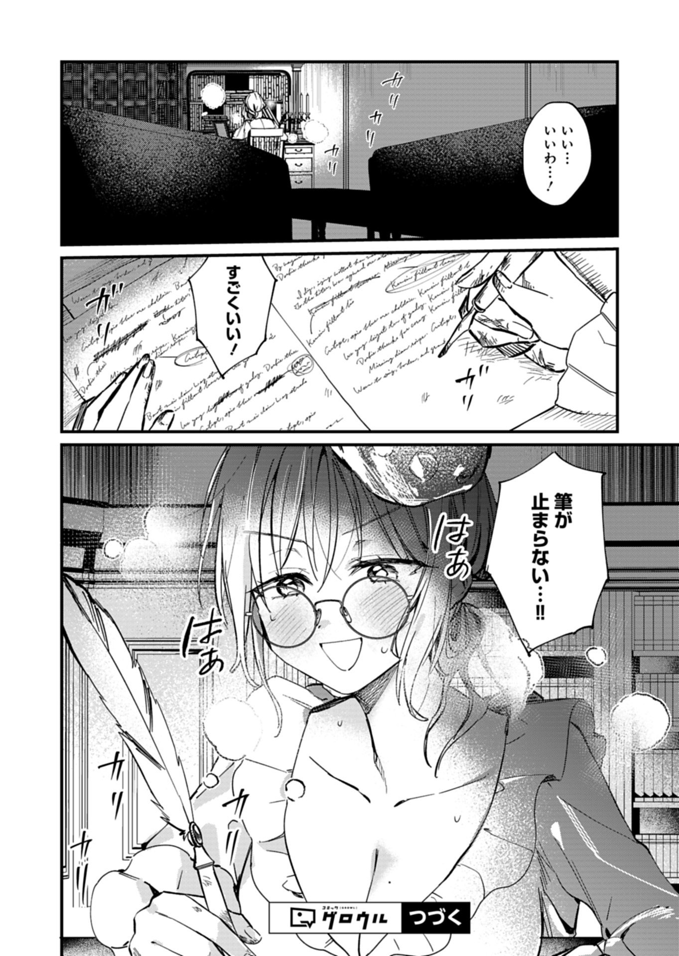 Nandemo Maid to Koushaku-sama no Kosodate-ron - Chapter 20.2 - Page 16