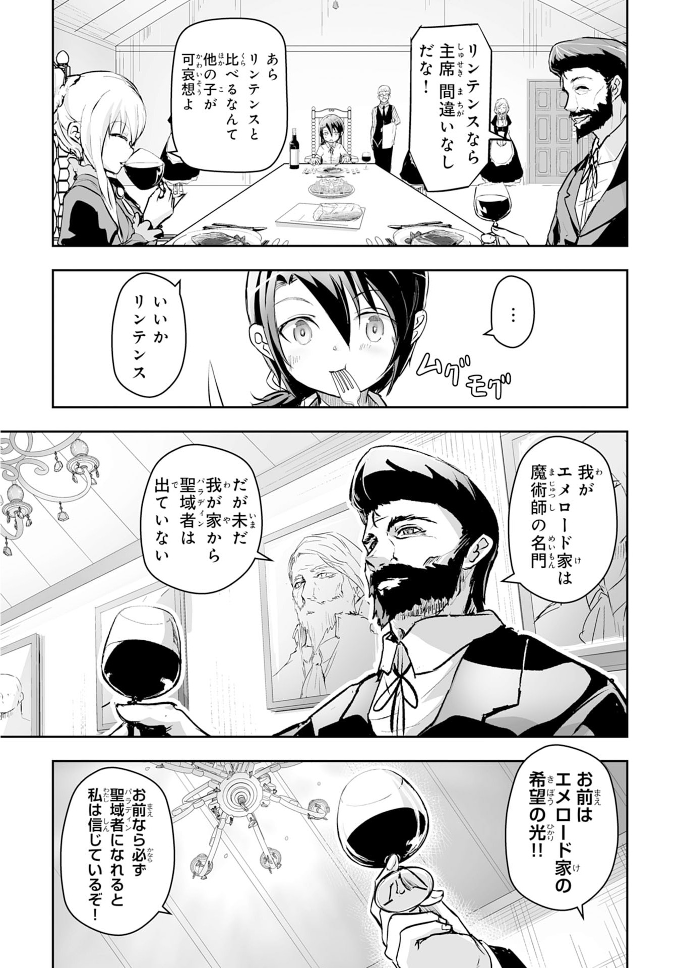 Nanairo Raijyutsushi No Eiyutan - Chapter 1 - Page 11