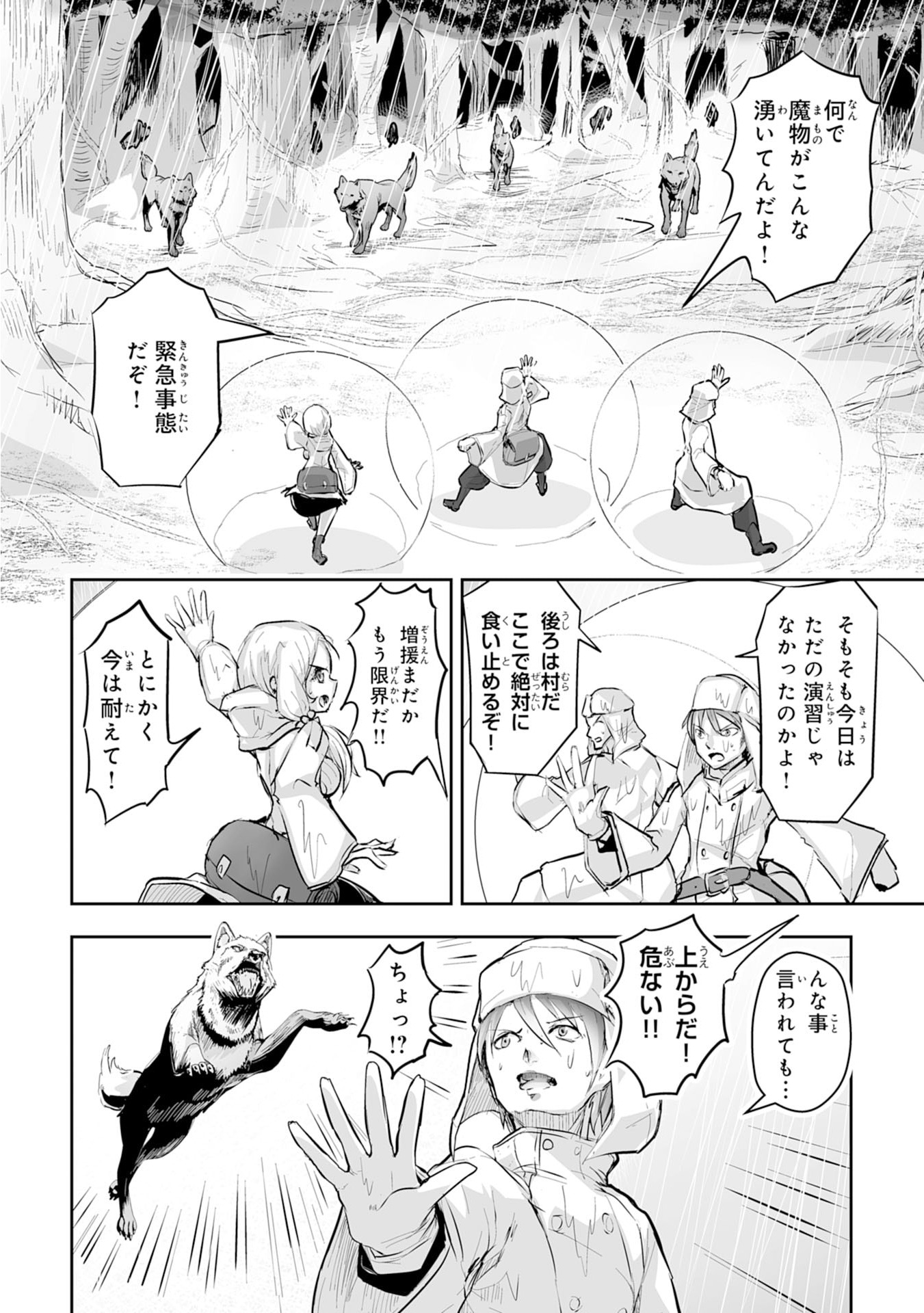 Nanairo Raijyutsushi No Eiyutan - Chapter 1 - Page 14