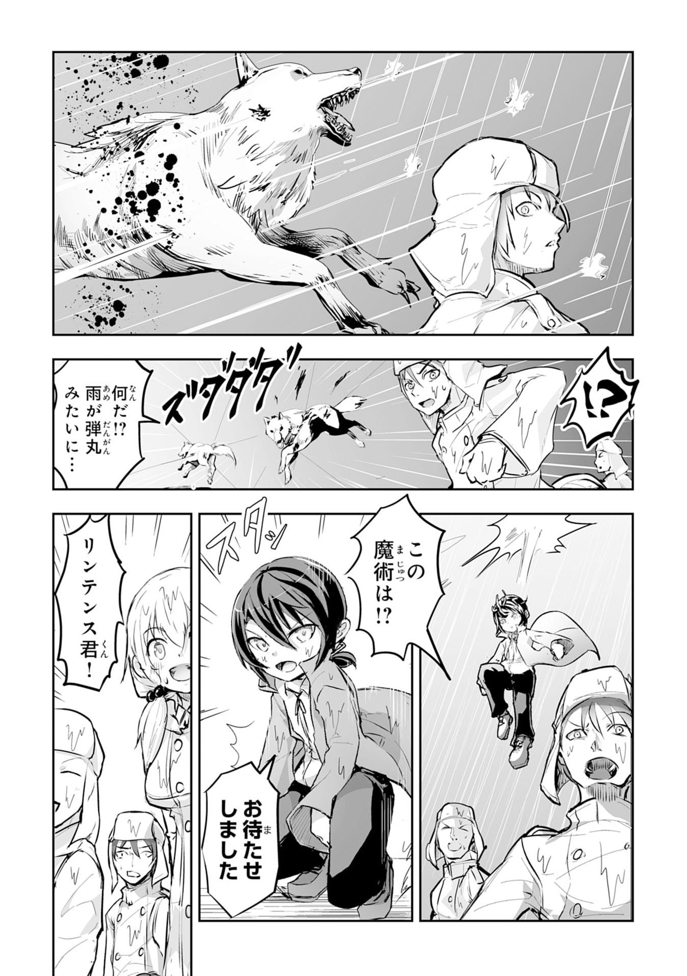 Nanairo Raijyutsushi No Eiyutan - Chapter 1 - Page 15