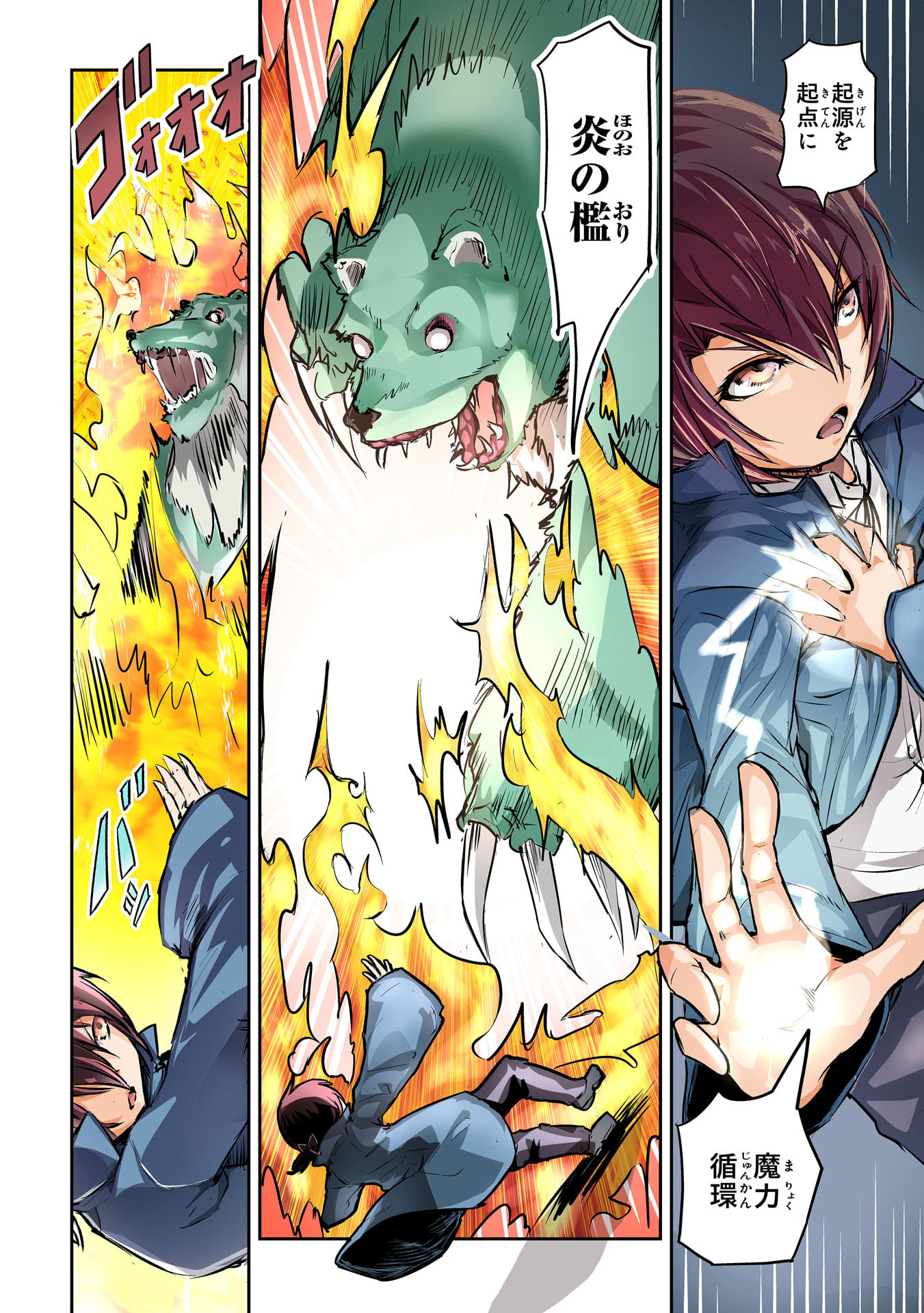 Nanairo Raijyutsushi No Eiyutan - Chapter 1 - Page 2