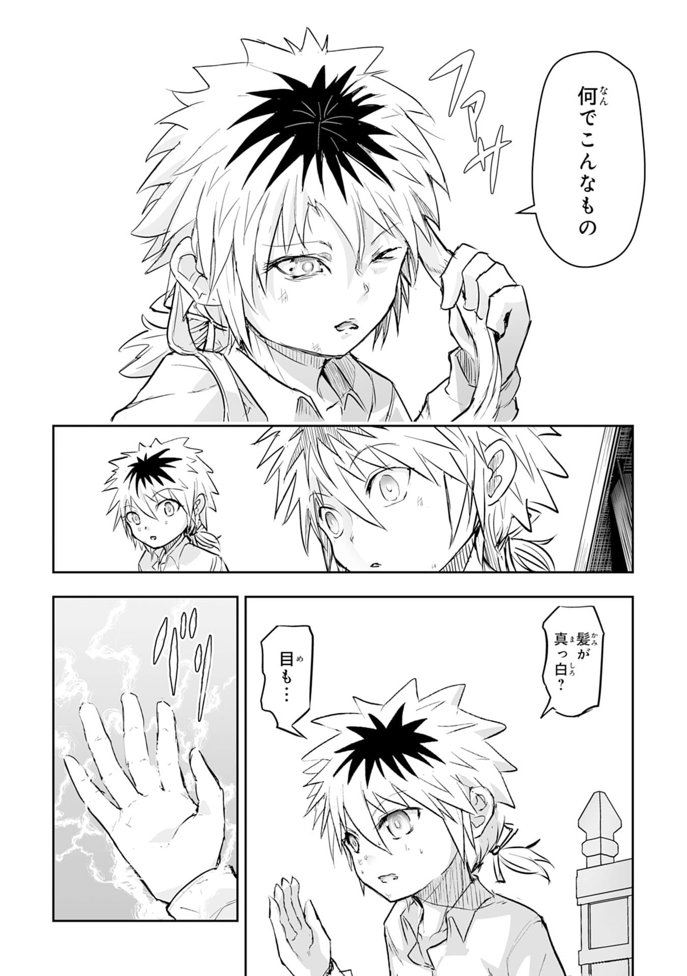 Nanairo Raijyutsushi No Eiyutan - Chapter 1 - Page 22