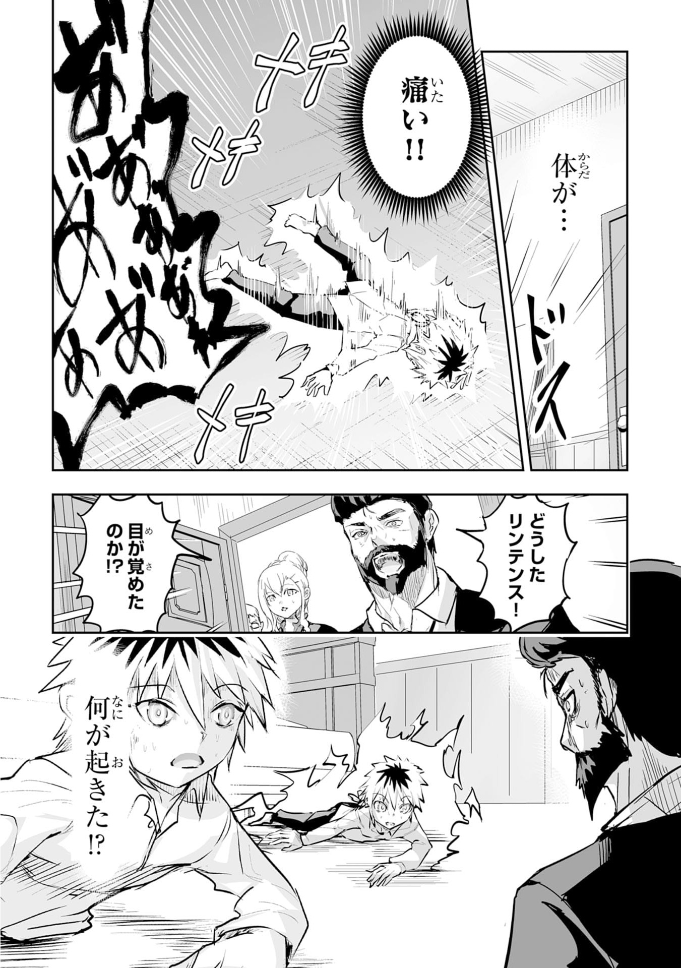 Nanairo Raijyutsushi No Eiyutan - Chapter 1 - Page 24