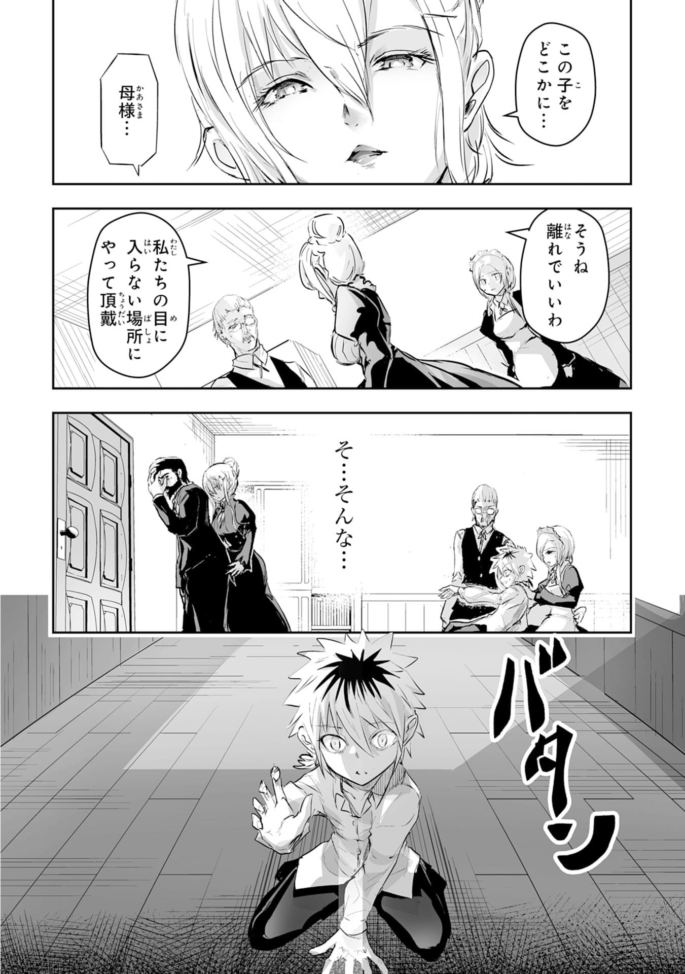 Nanairo Raijyutsushi No Eiyutan - Chapter 1 - Page 28