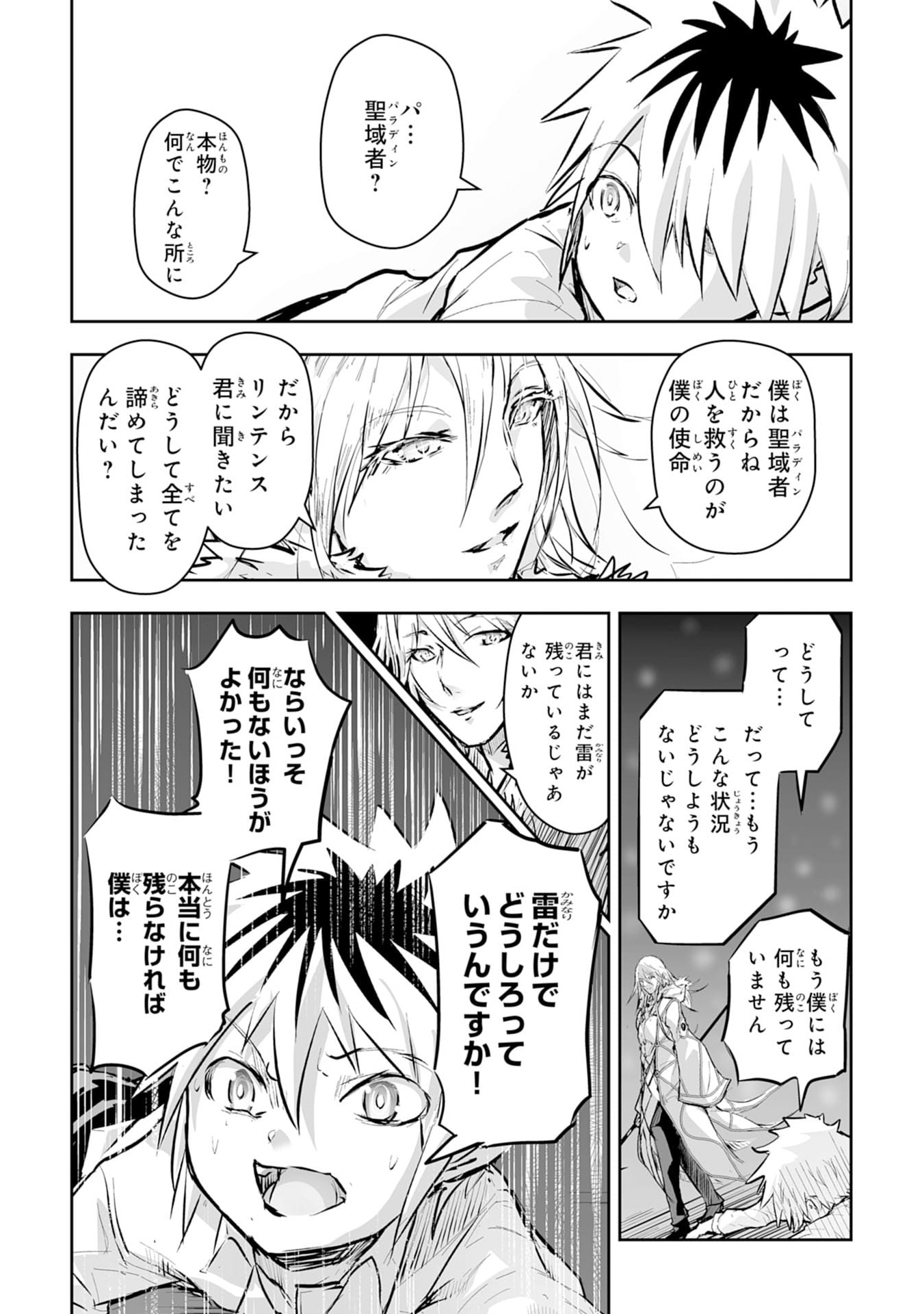 Nanairo Raijyutsushi No Eiyutan - Chapter 1 - Page 33