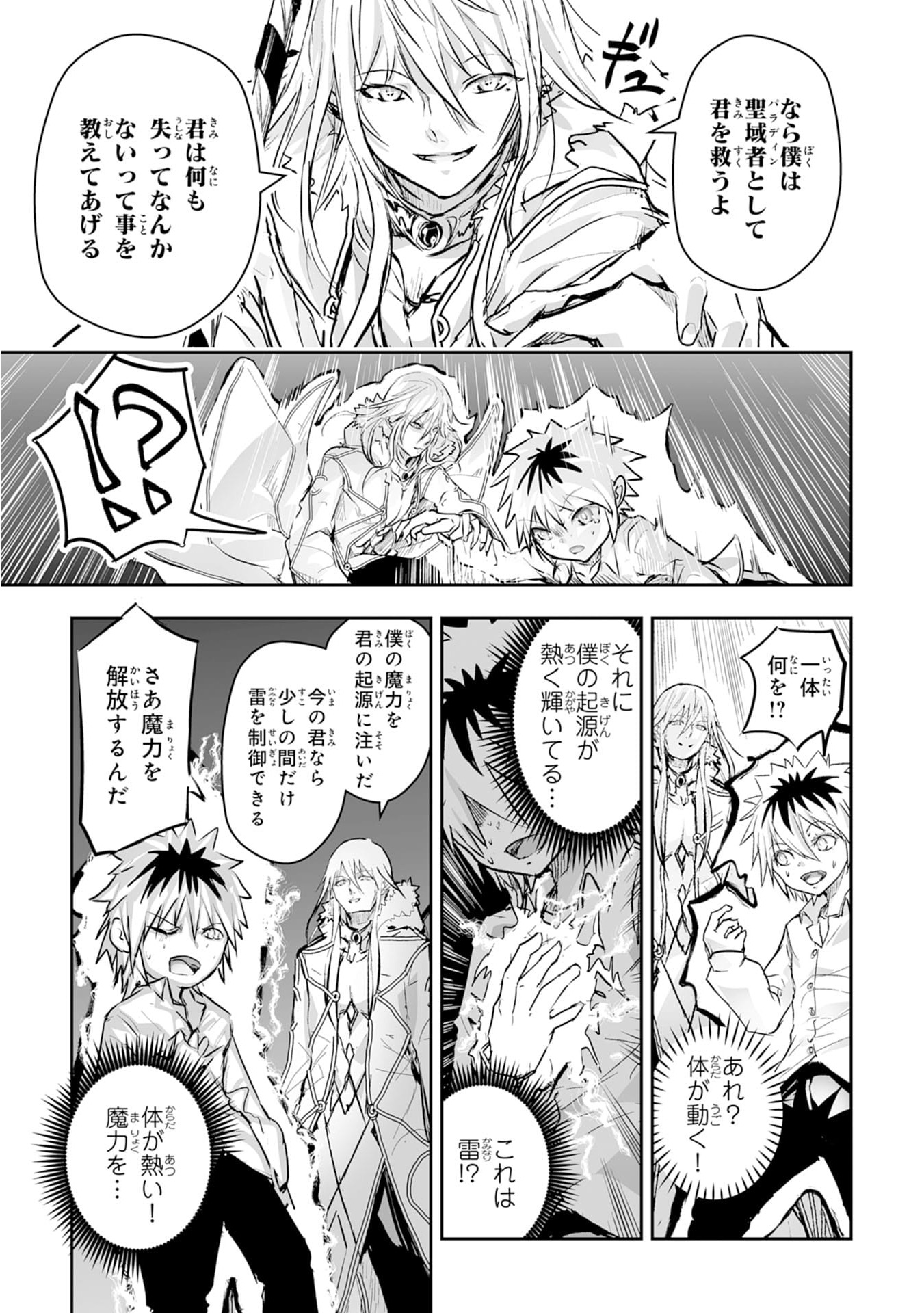 Nanairo Raijyutsushi No Eiyutan - Chapter 1 - Page 35