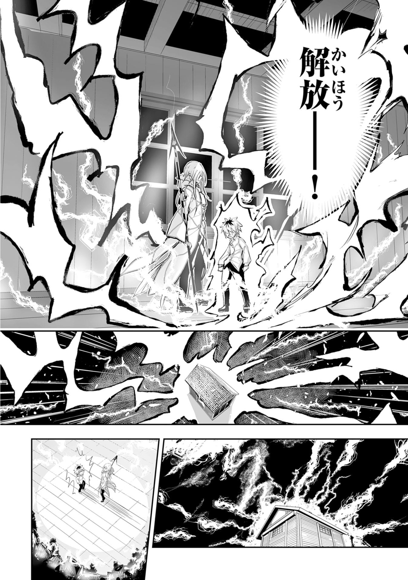 Nanairo Raijyutsushi No Eiyutan - Chapter 1 - Page 36