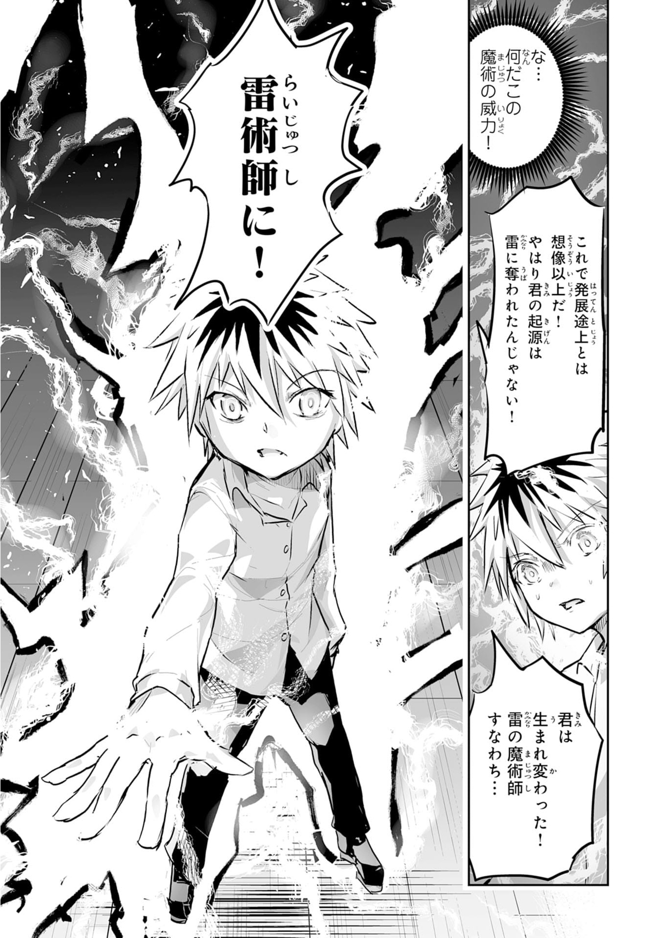 Nanairo Raijyutsushi No Eiyutan - Chapter 1 - Page 37