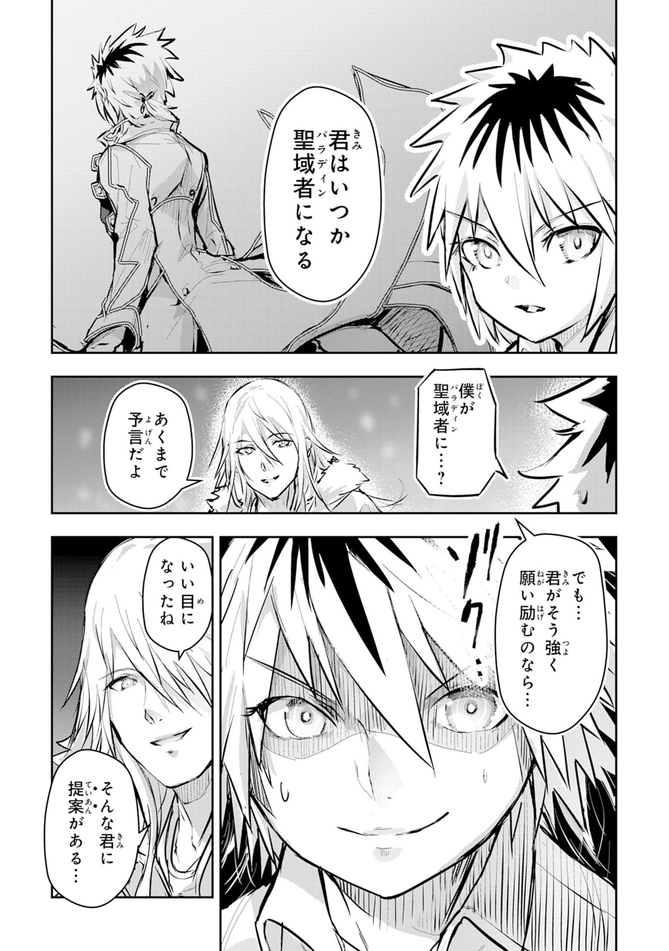 Nanairo Raijyutsushi No Eiyutan - Chapter 1 - Page 39