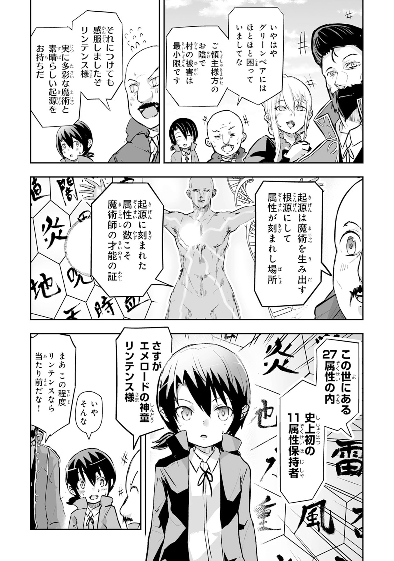 Nanairo Raijyutsushi No Eiyutan - Chapter 1 - Page 9