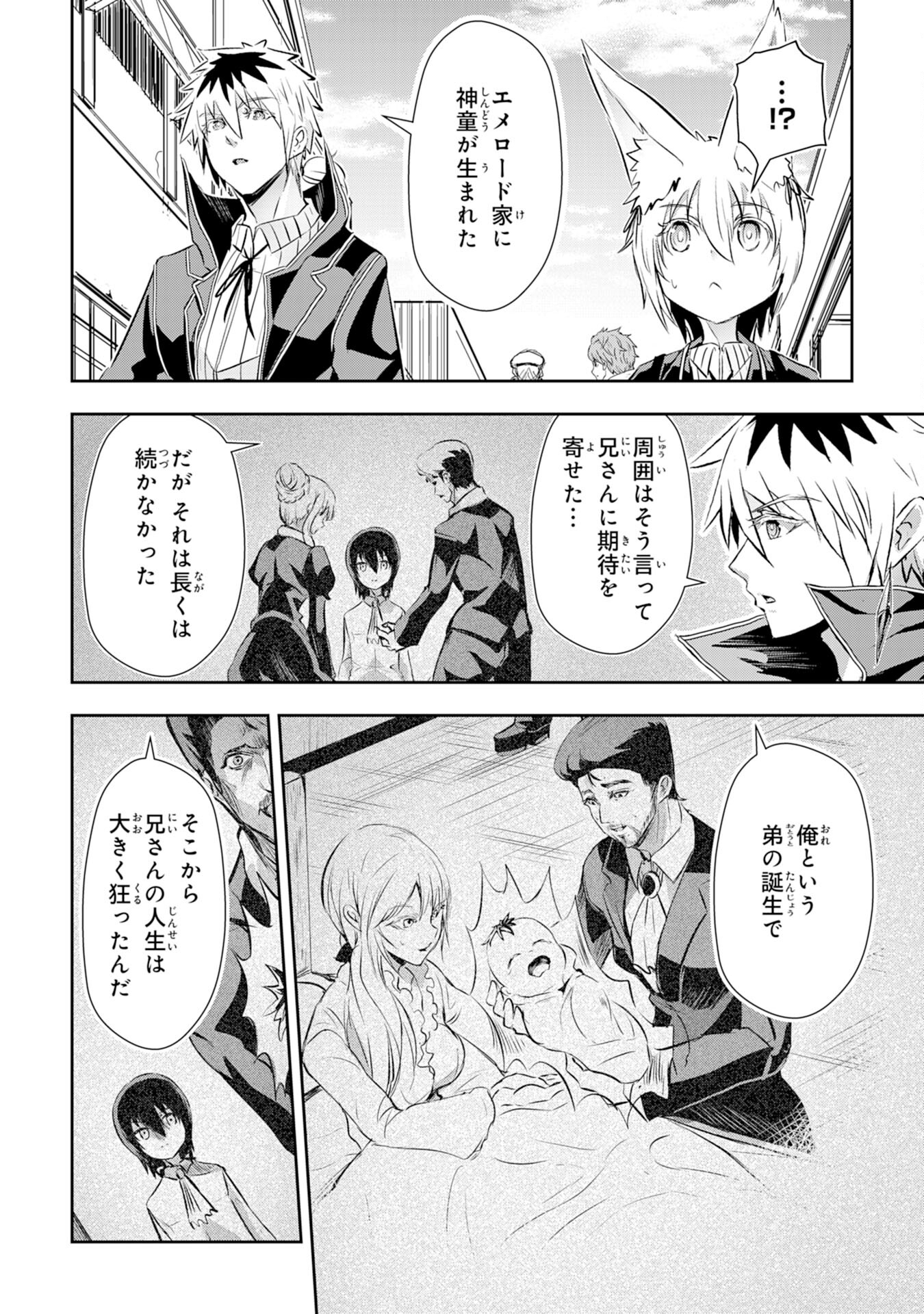 Nanairo Raijyutsushi No Eiyutan - Chapter 10 - Page 10