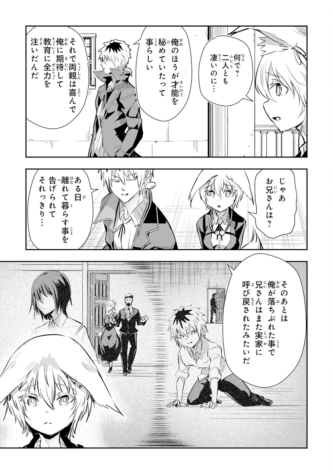 Nanairo Raijyutsushi No Eiyutan - Chapter 10 - Page 11