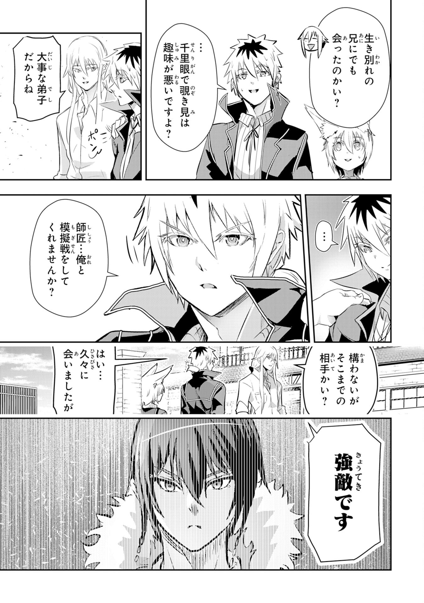 Nanairo Raijyutsushi No Eiyutan - Chapter 10 - Page 13