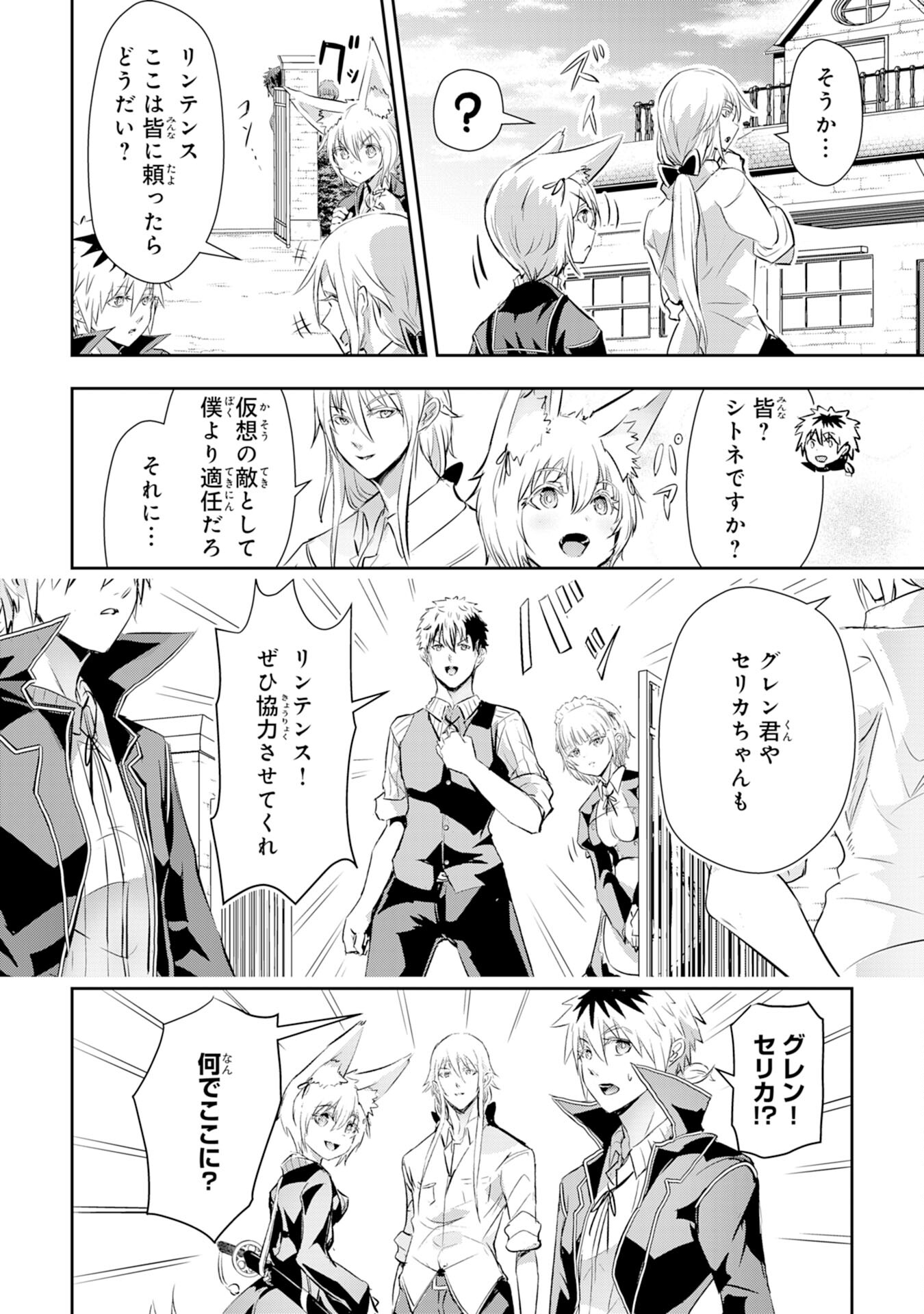 Nanairo Raijyutsushi No Eiyutan - Chapter 10 - Page 14