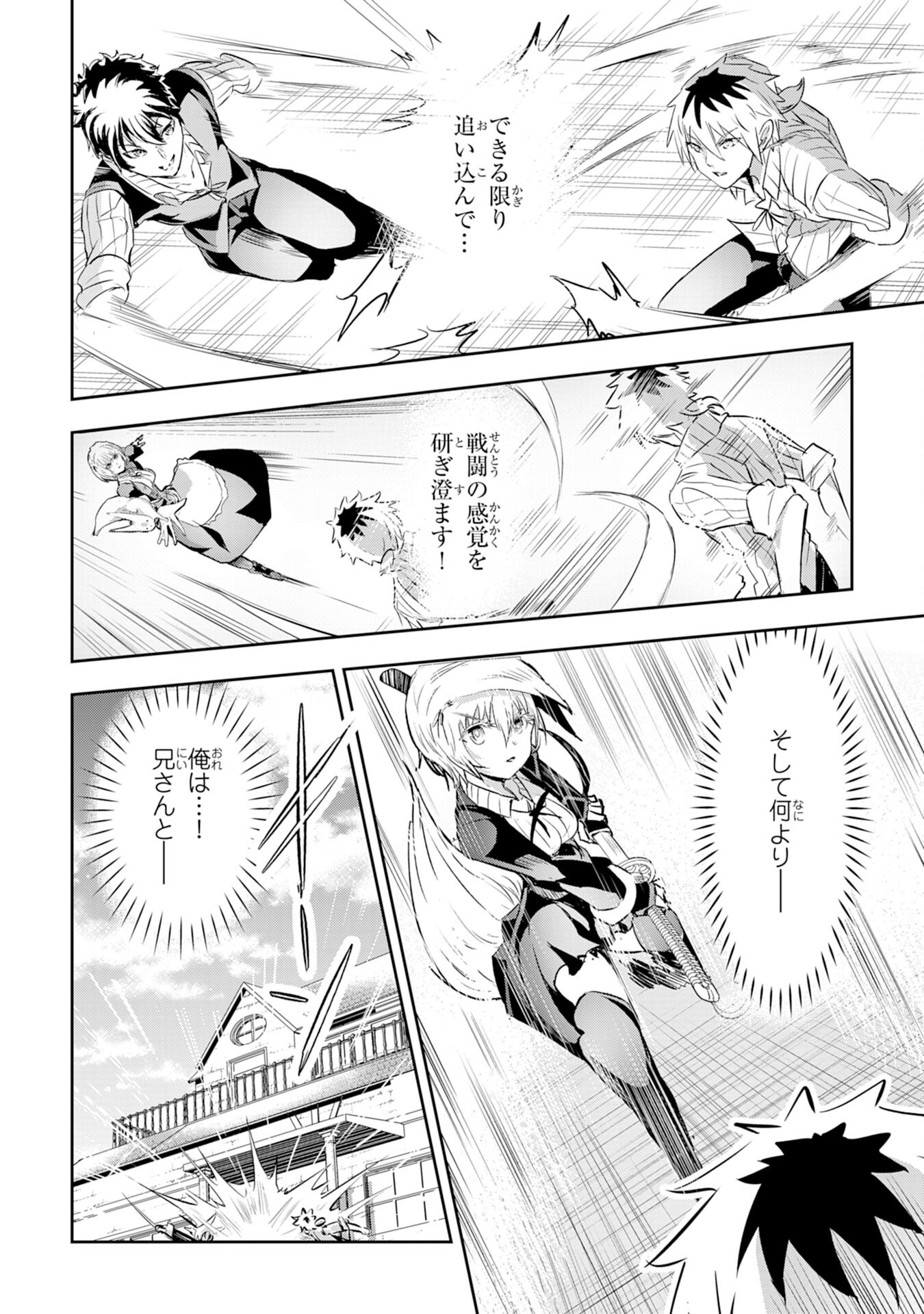 Nanairo Raijyutsushi No Eiyutan - Chapter 10 - Page 16