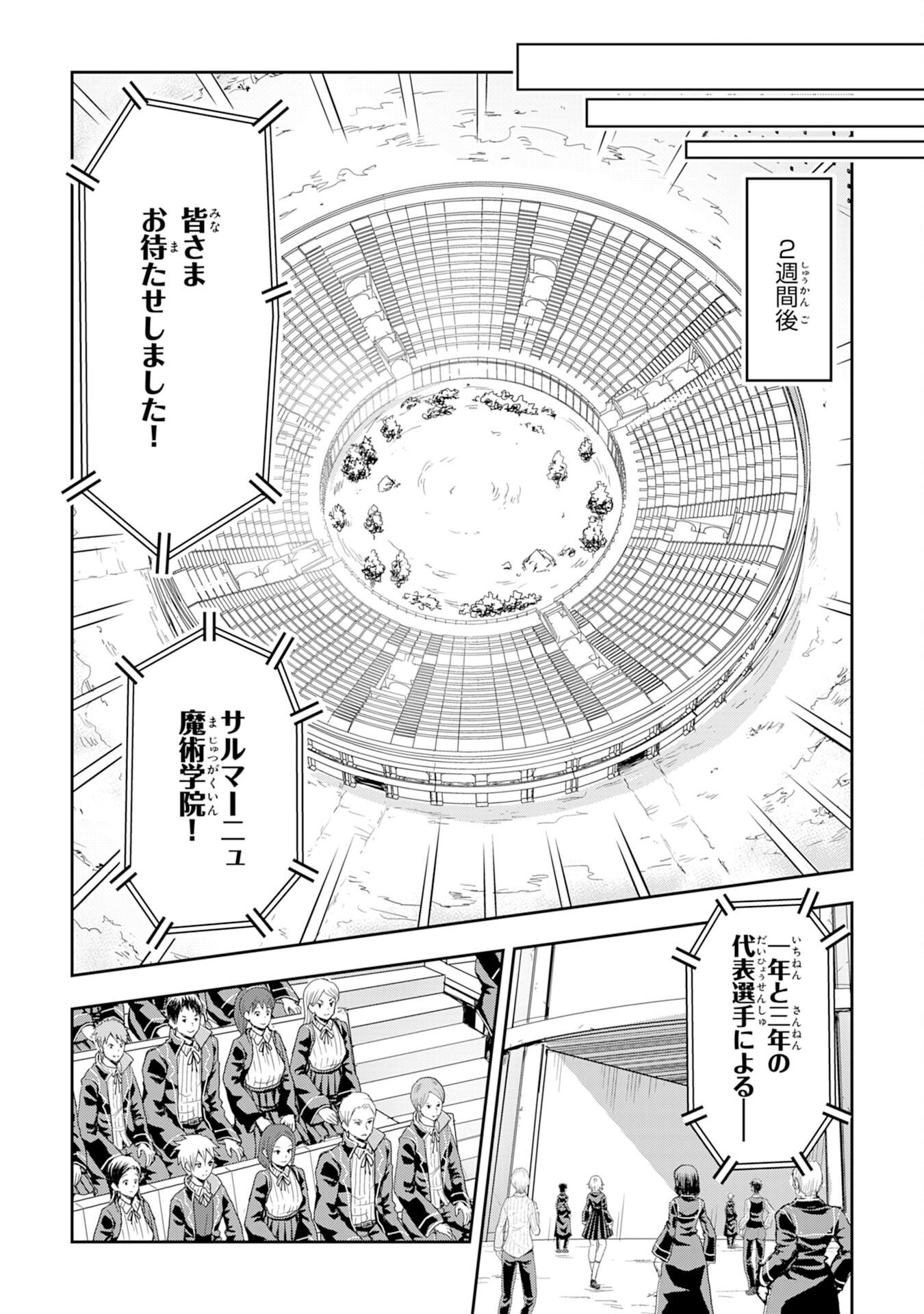 Nanairo Raijyutsushi No Eiyutan - Chapter 10 - Page 17