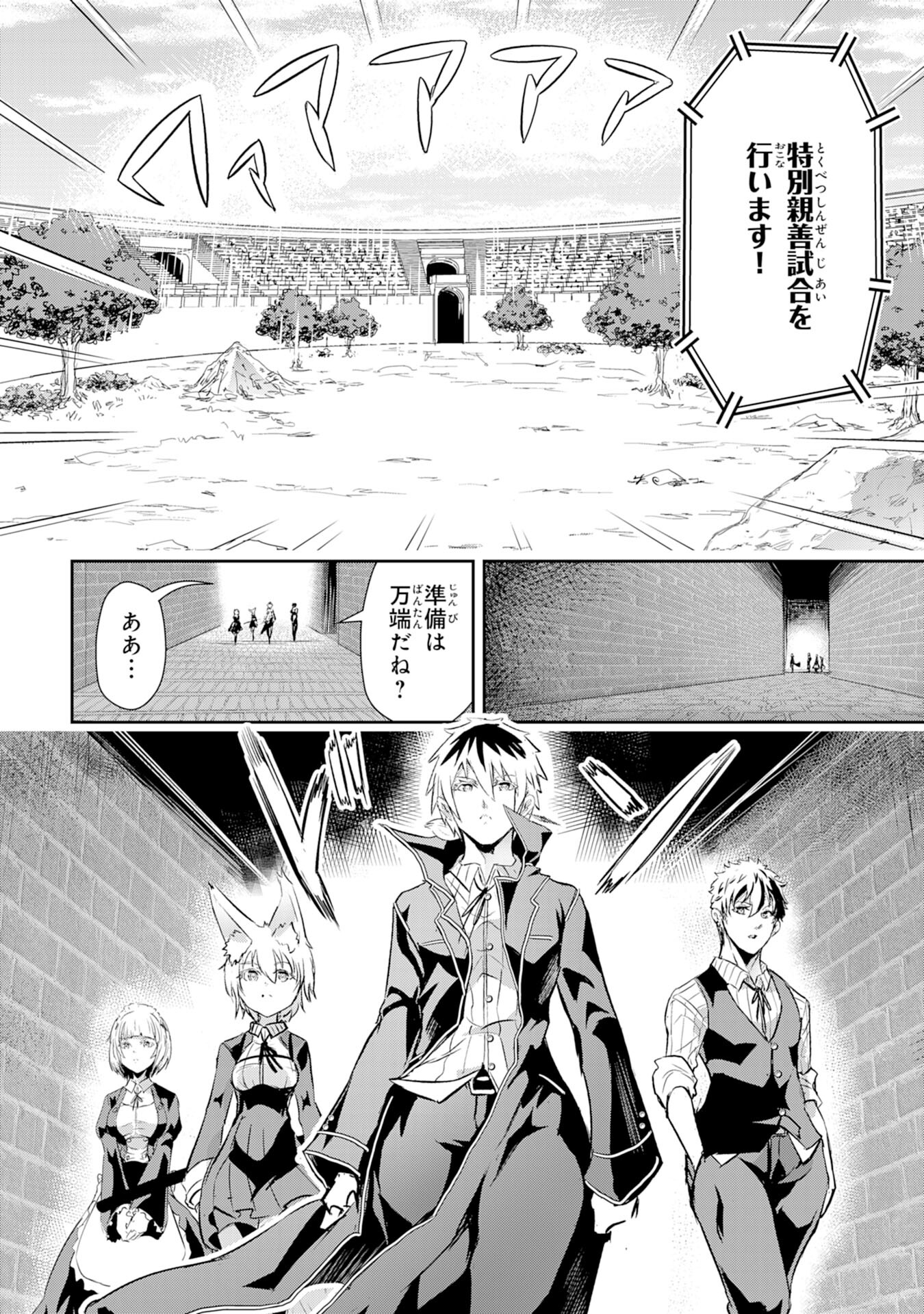 Nanairo Raijyutsushi No Eiyutan - Chapter 10 - Page 18