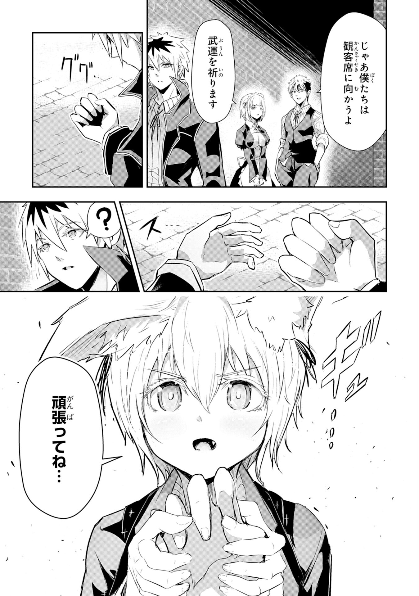 Nanairo Raijyutsushi No Eiyutan - Chapter 10 - Page 19