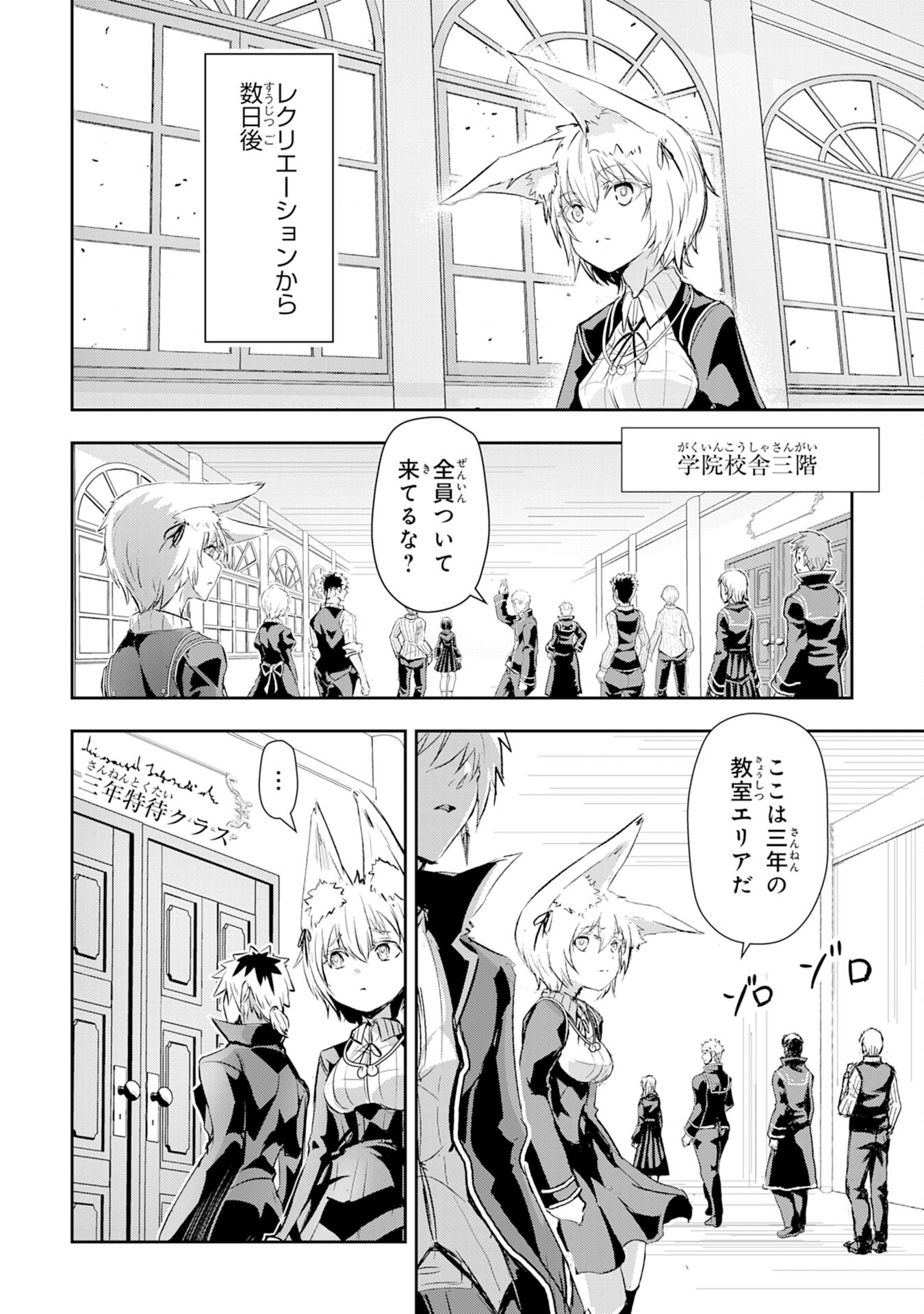 Nanairo Raijyutsushi No Eiyutan - Chapter 10 - Page 2