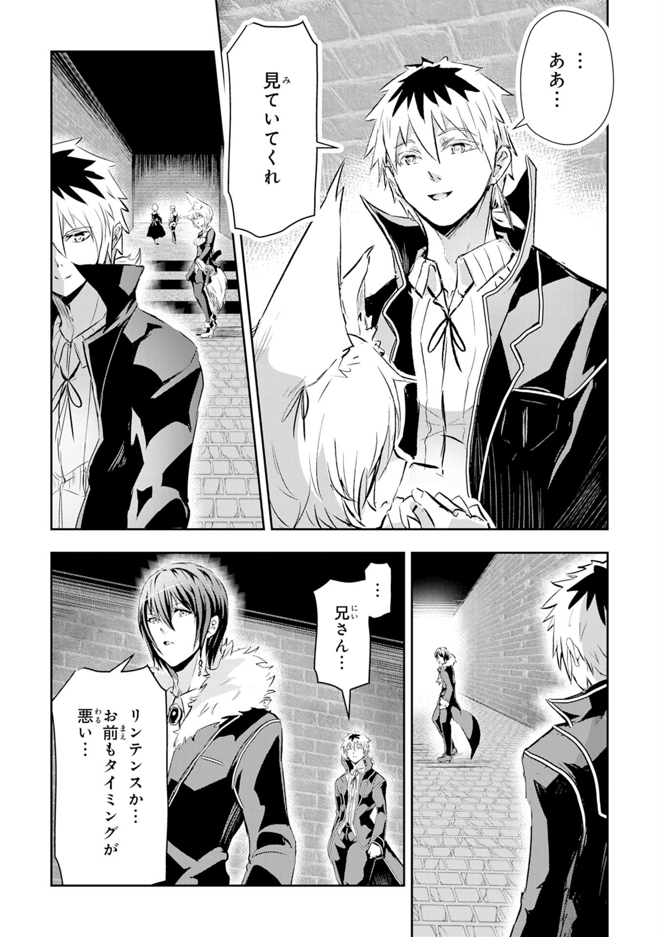 Nanairo Raijyutsushi No Eiyutan - Chapter 10 - Page 20