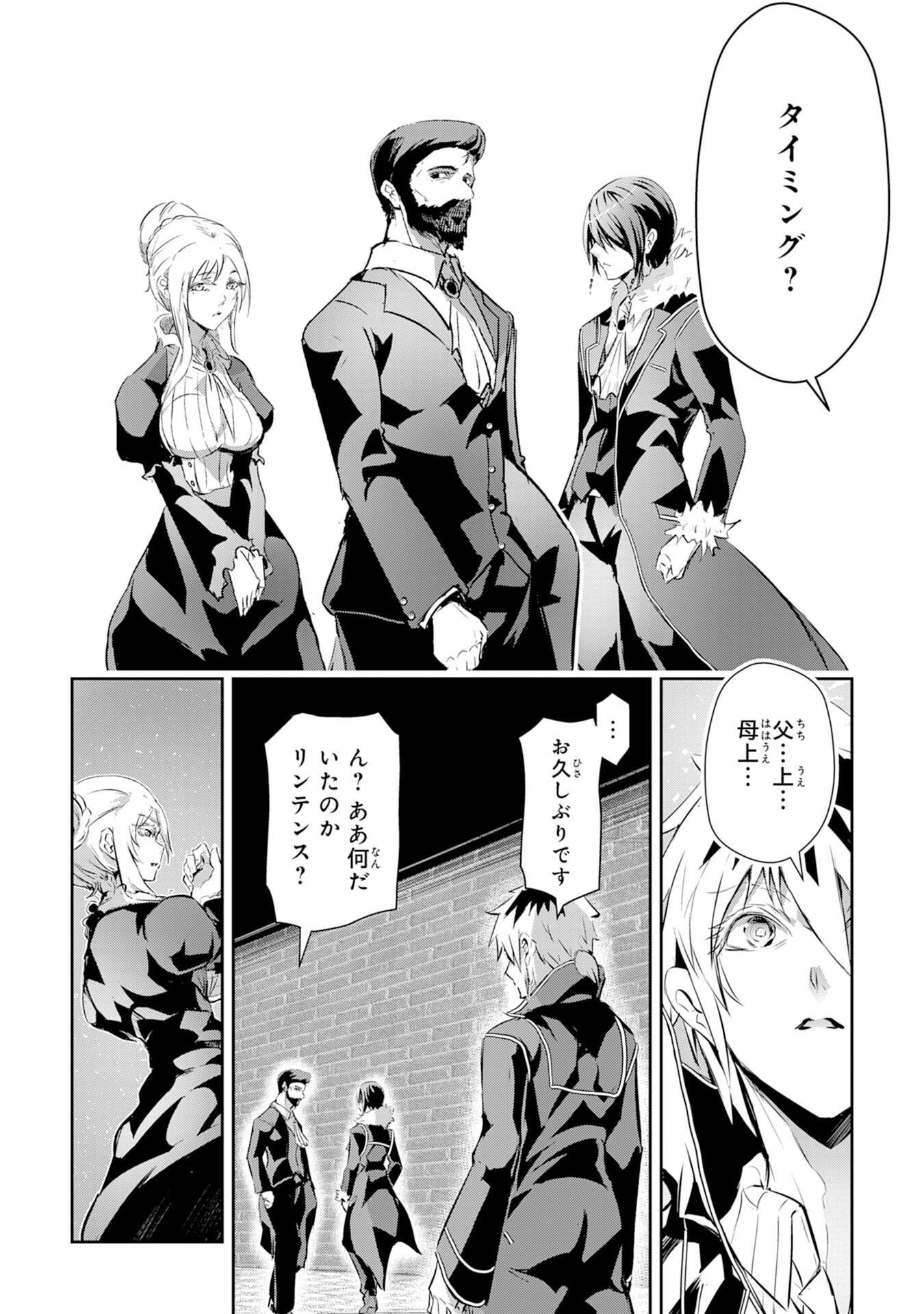 Nanairo Raijyutsushi No Eiyutan - Chapter 10 - Page 21