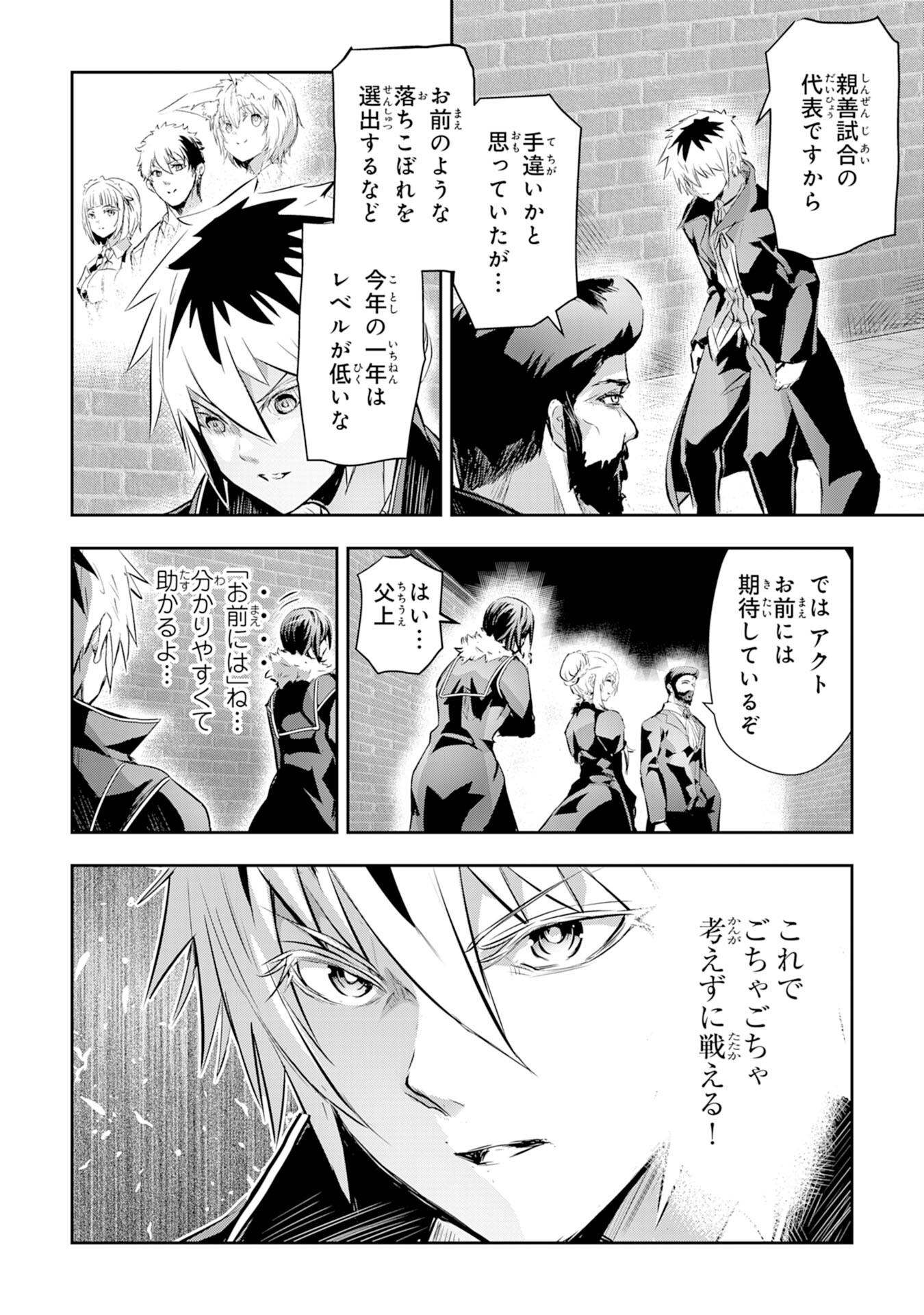 Nanairo Raijyutsushi No Eiyutan - Chapter 10 - Page 22