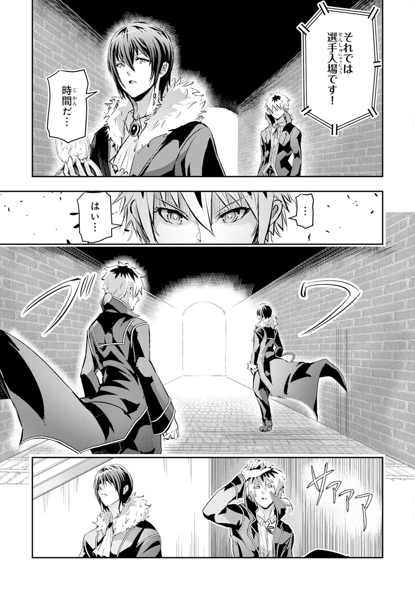 Nanairo Raijyutsushi No Eiyutan - Chapter 10 - Page 23