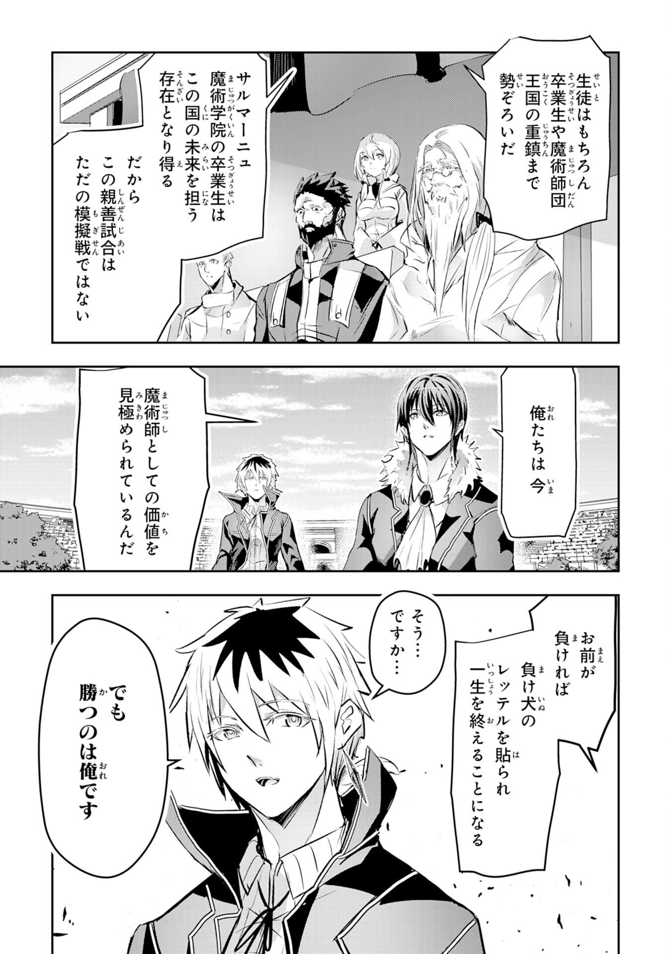 Nanairo Raijyutsushi No Eiyutan - Chapter 10 - Page 25