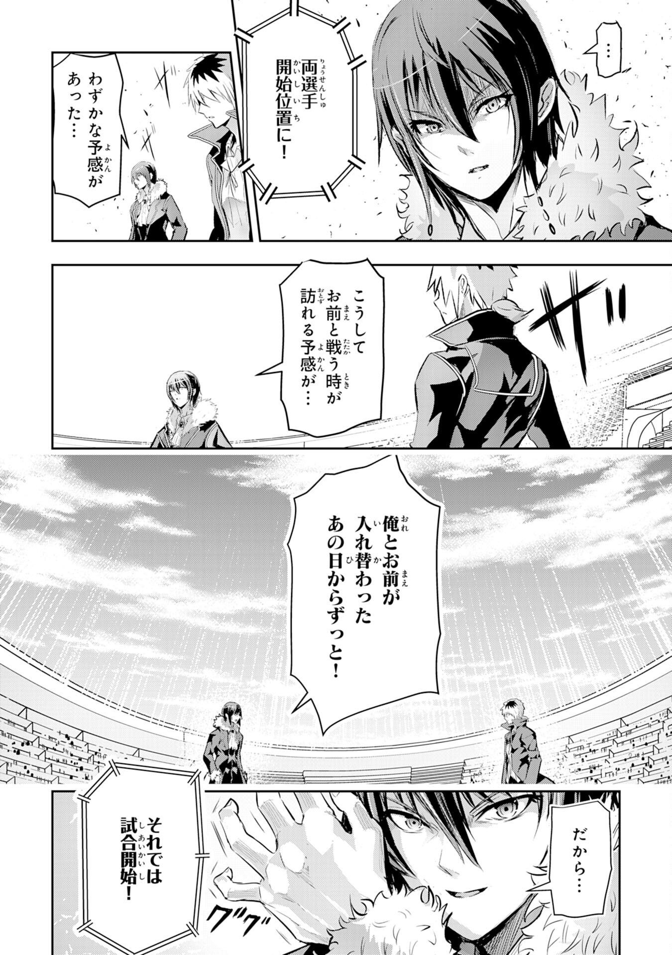 Nanairo Raijyutsushi No Eiyutan - Chapter 10 - Page 26