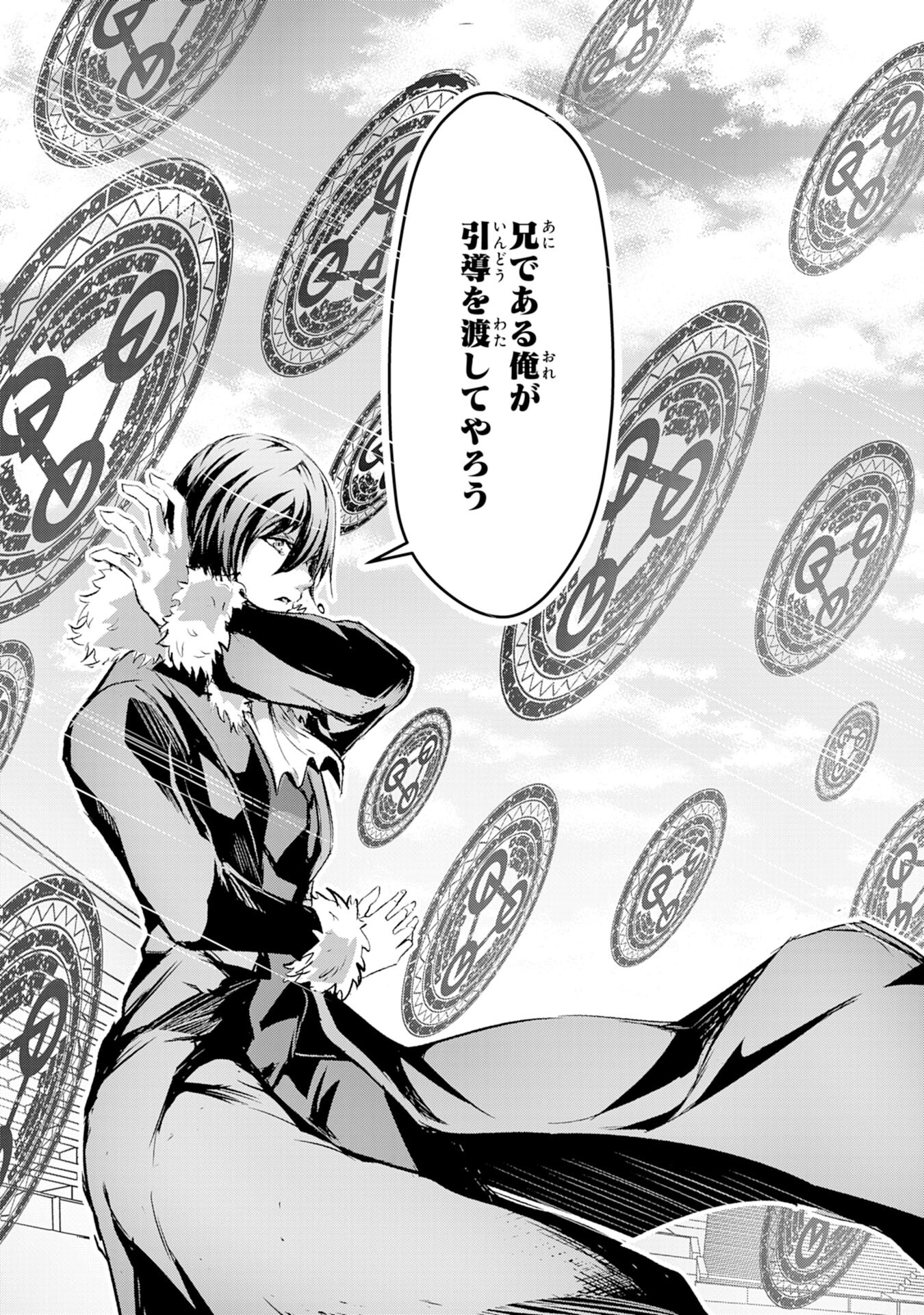 Nanairo Raijyutsushi No Eiyutan - Chapter 10 - Page 27