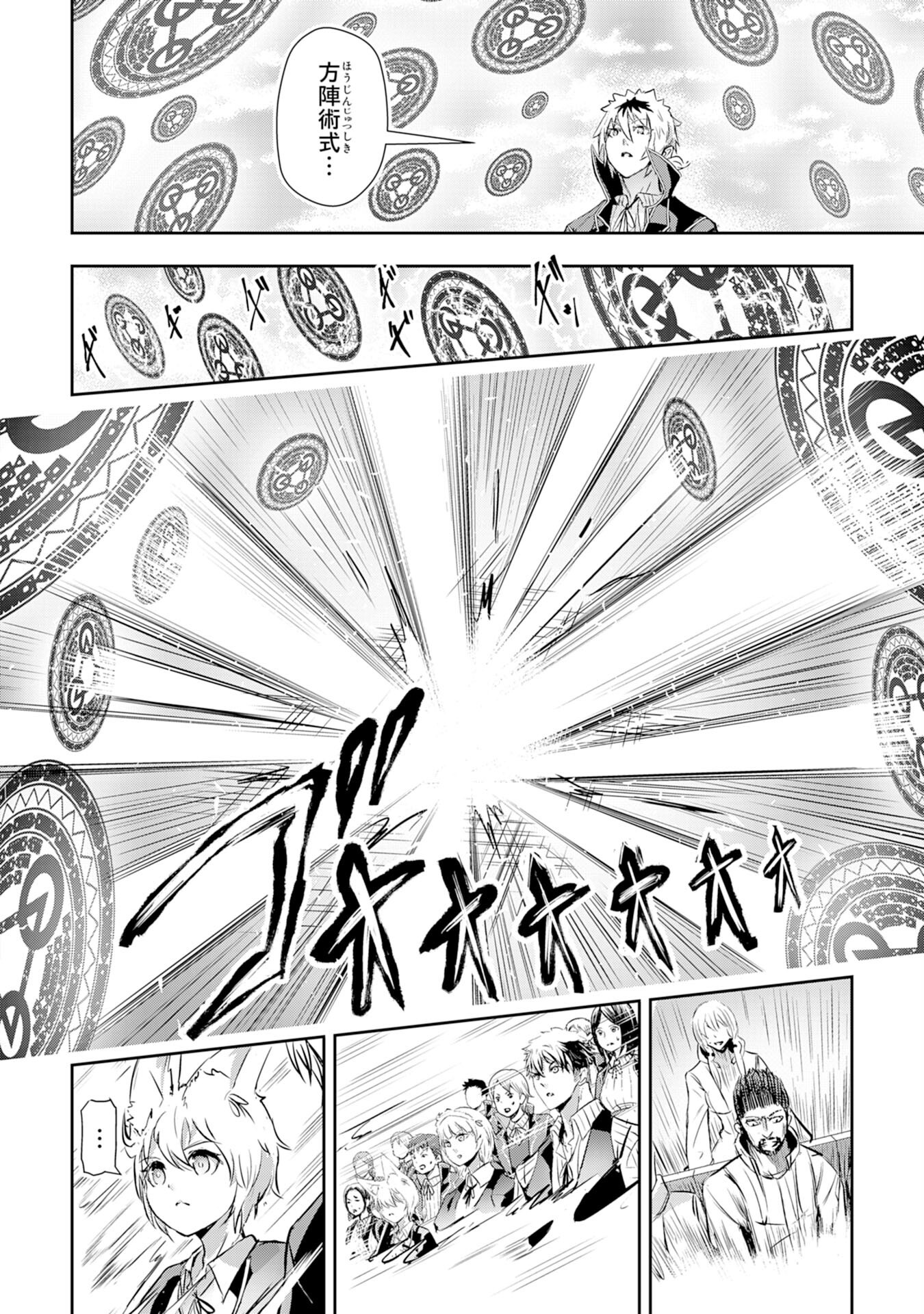 Nanairo Raijyutsushi No Eiyutan - Chapter 10 - Page 28