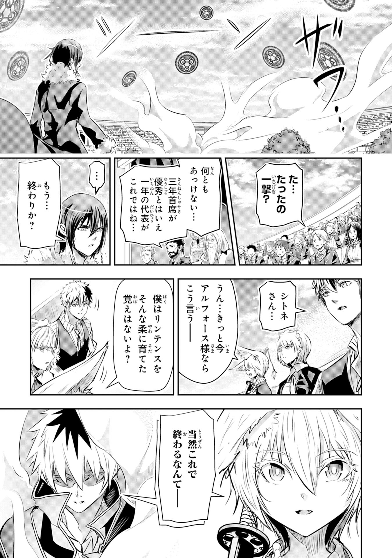 Nanairo Raijyutsushi No Eiyutan - Chapter 10 - Page 29