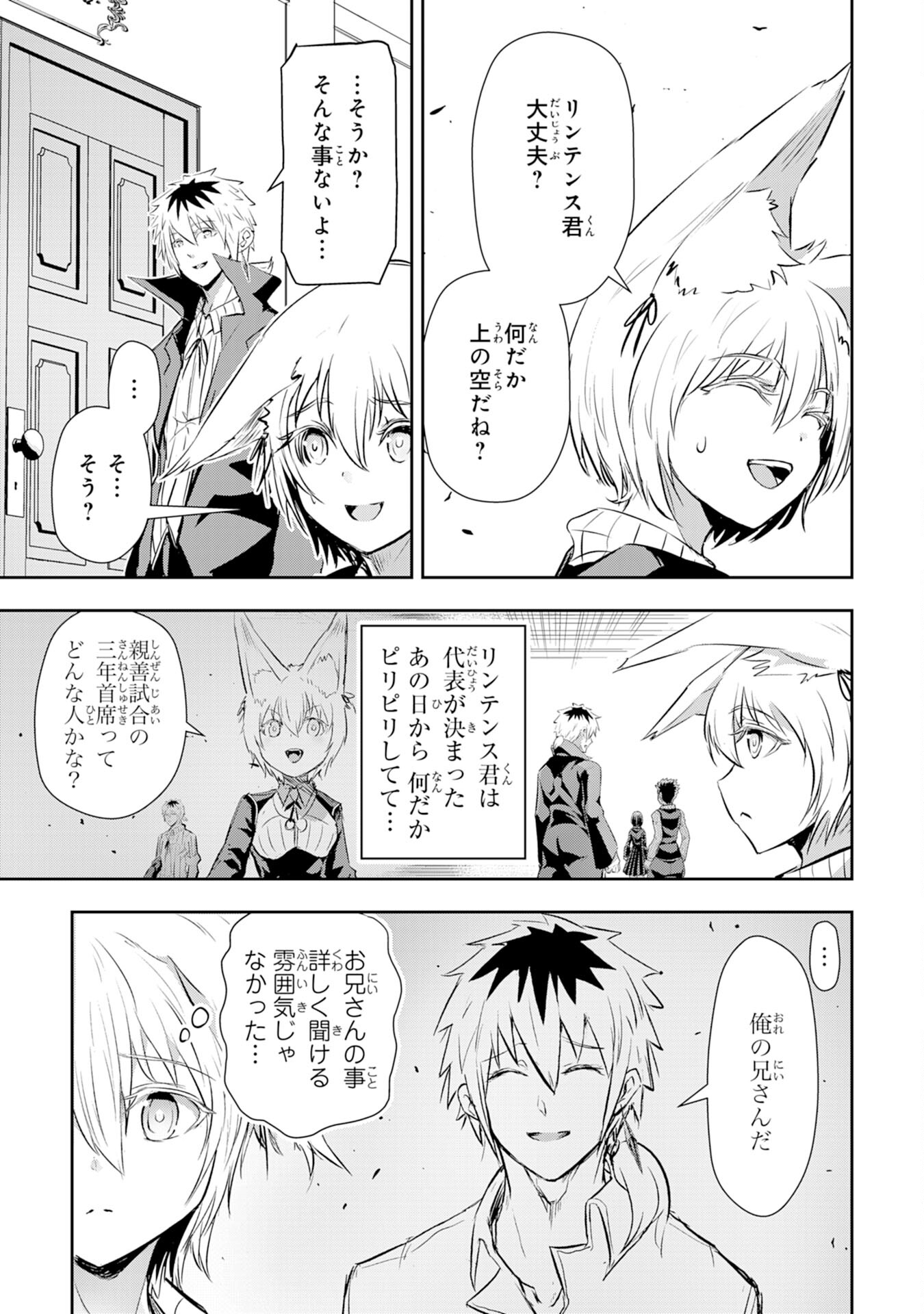 Nanairo Raijyutsushi No Eiyutan - Chapter 10 - Page 3