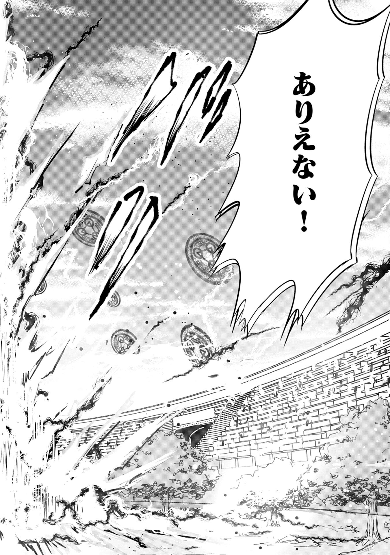 Nanairo Raijyutsushi No Eiyutan - Chapter 10 - Page 30