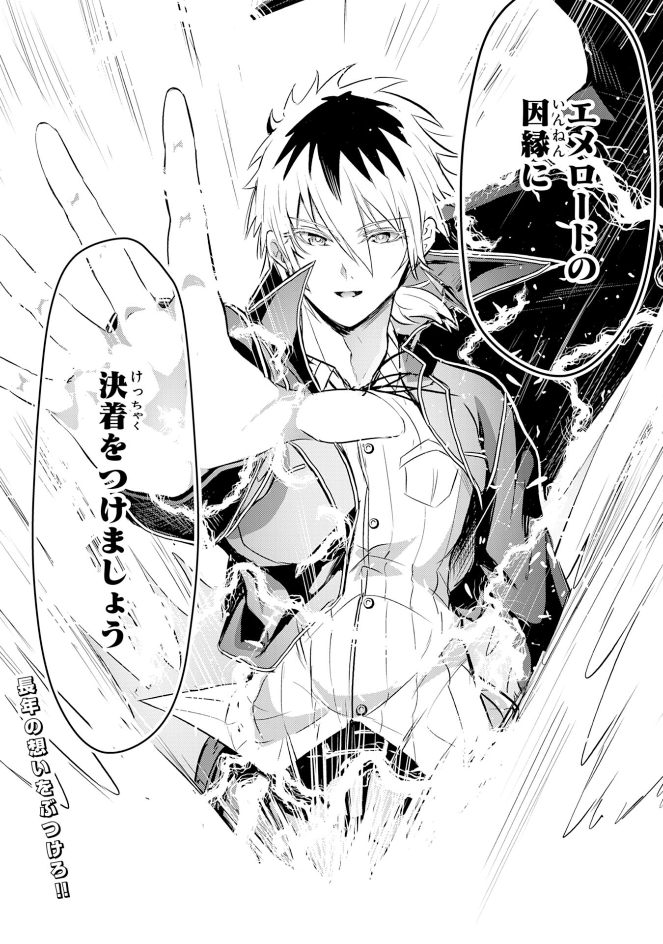 Nanairo Raijyutsushi No Eiyutan - Chapter 10 - Page 34