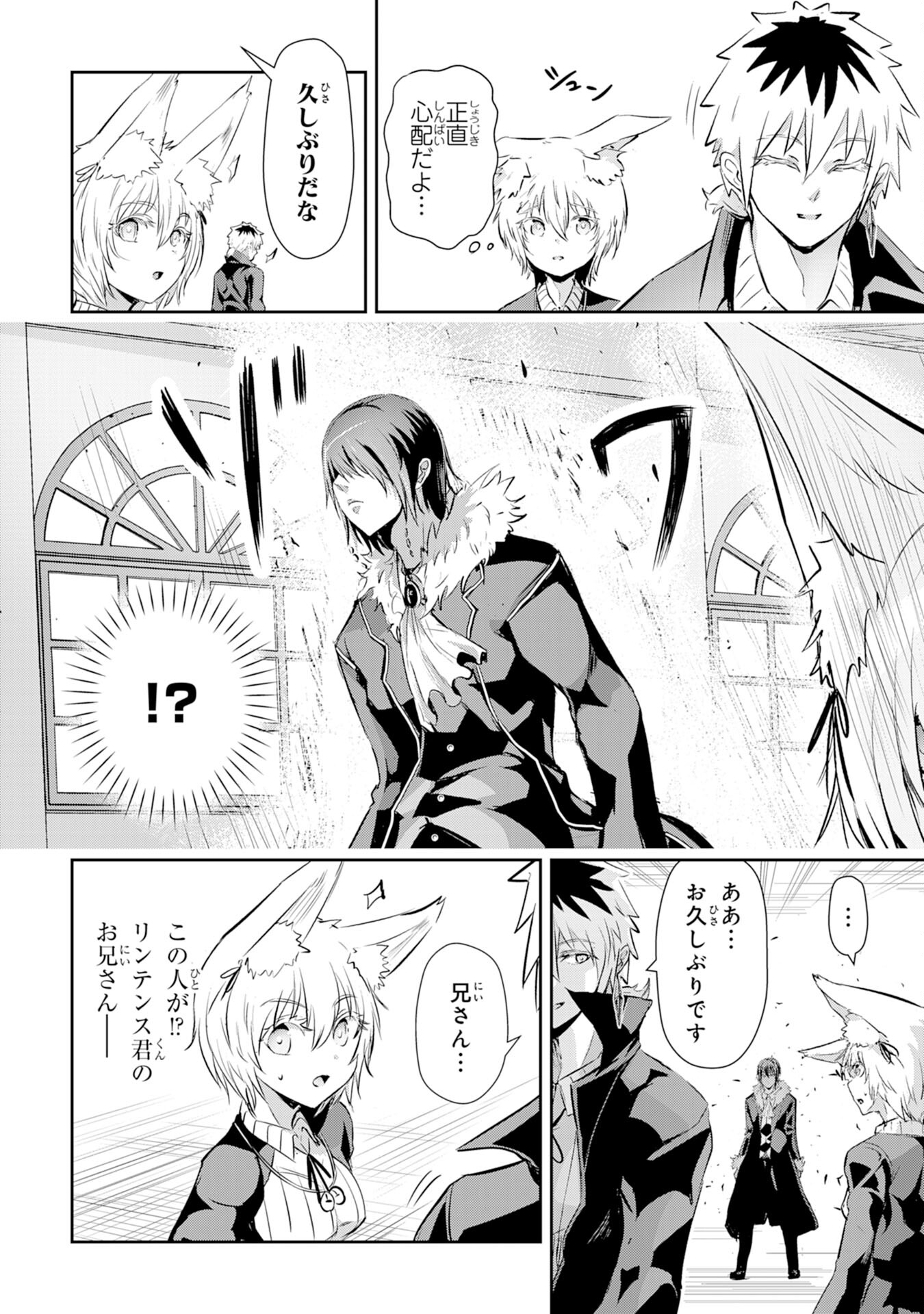 Nanairo Raijyutsushi No Eiyutan - Chapter 10 - Page 4