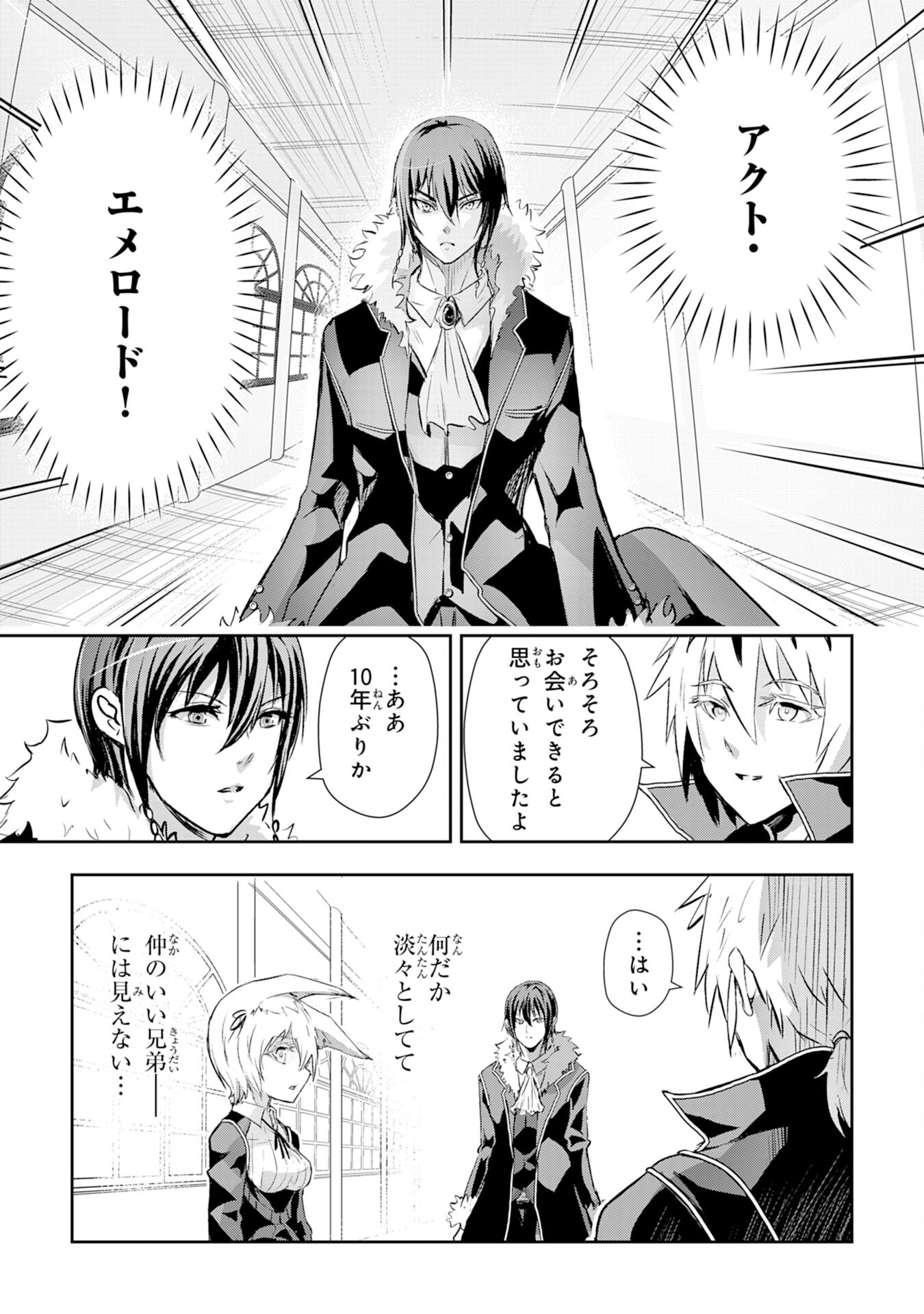 Nanairo Raijyutsushi No Eiyutan - Chapter 10 - Page 5