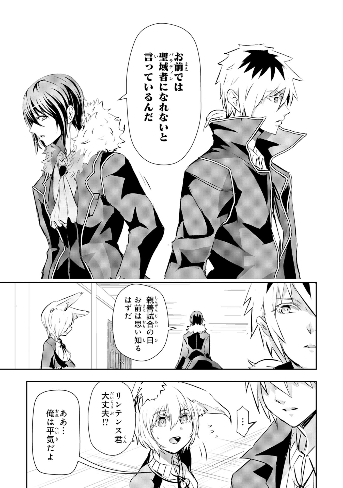 Nanairo Raijyutsushi No Eiyutan - Chapter 10 - Page 7