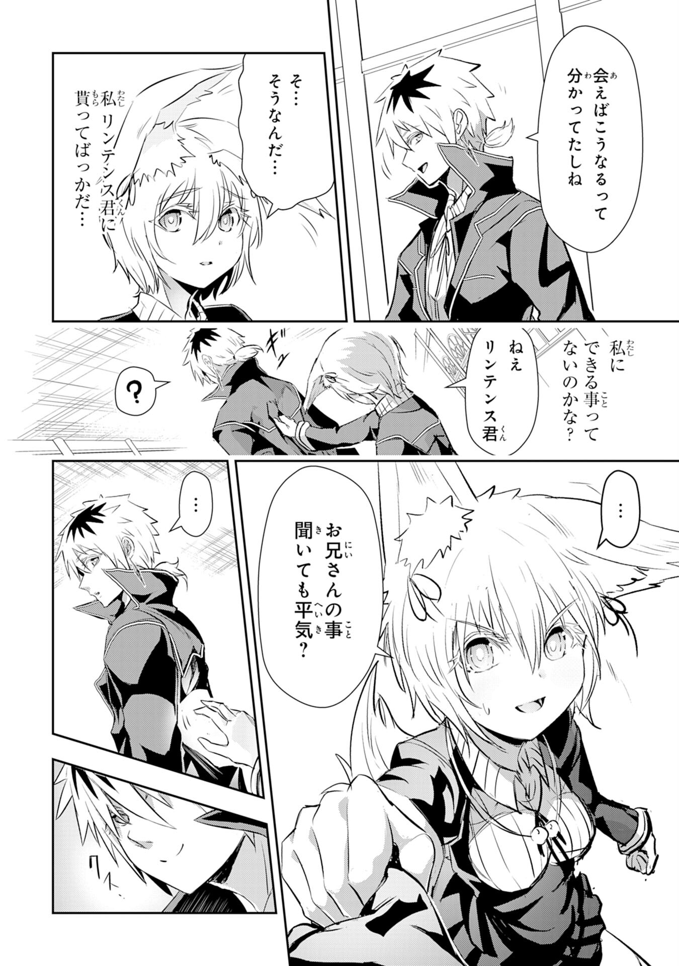 Nanairo Raijyutsushi No Eiyutan - Chapter 10 - Page 8