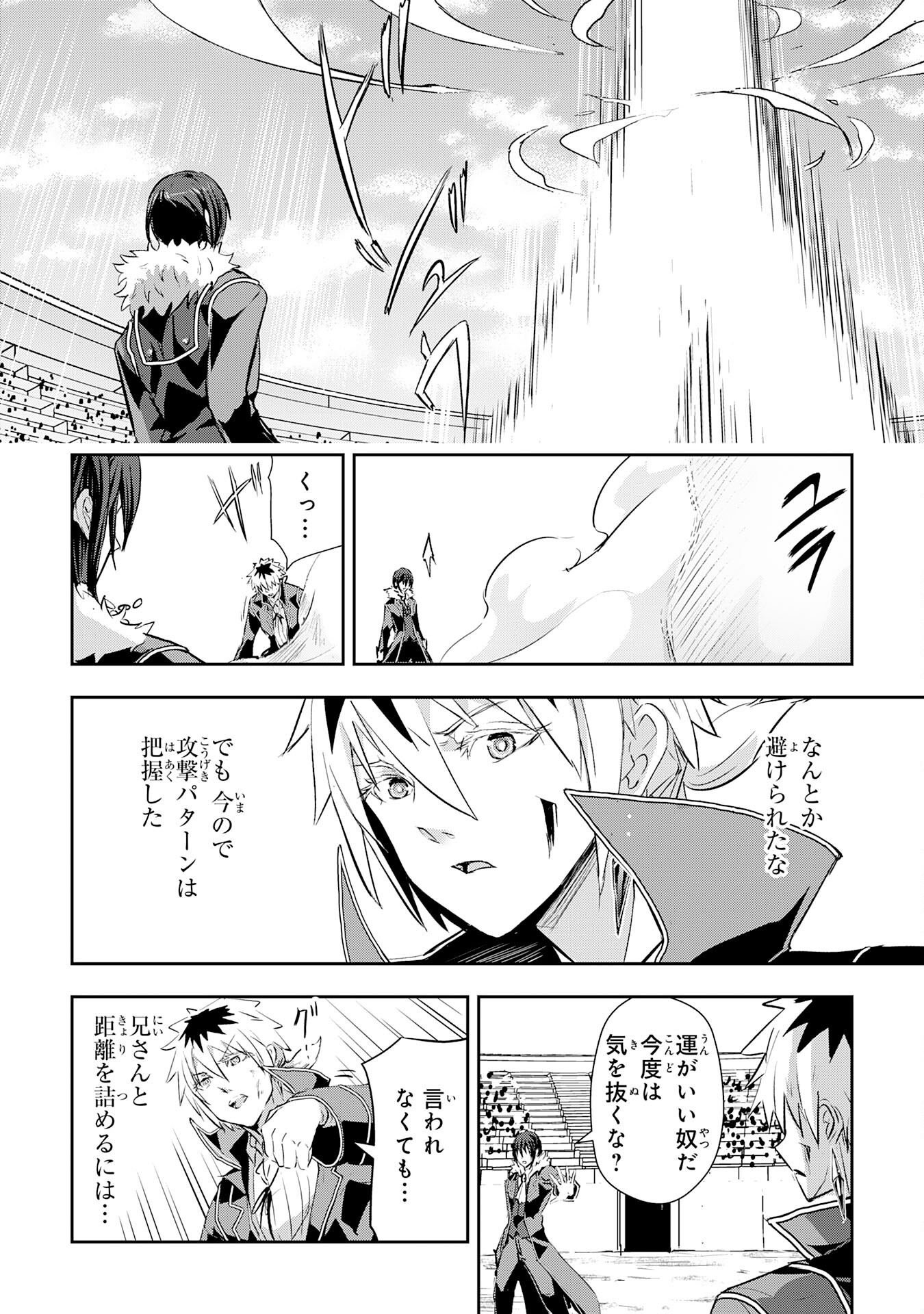 Nanairo Raijyutsushi No Eiyutan - Chapter 11 - Page 10